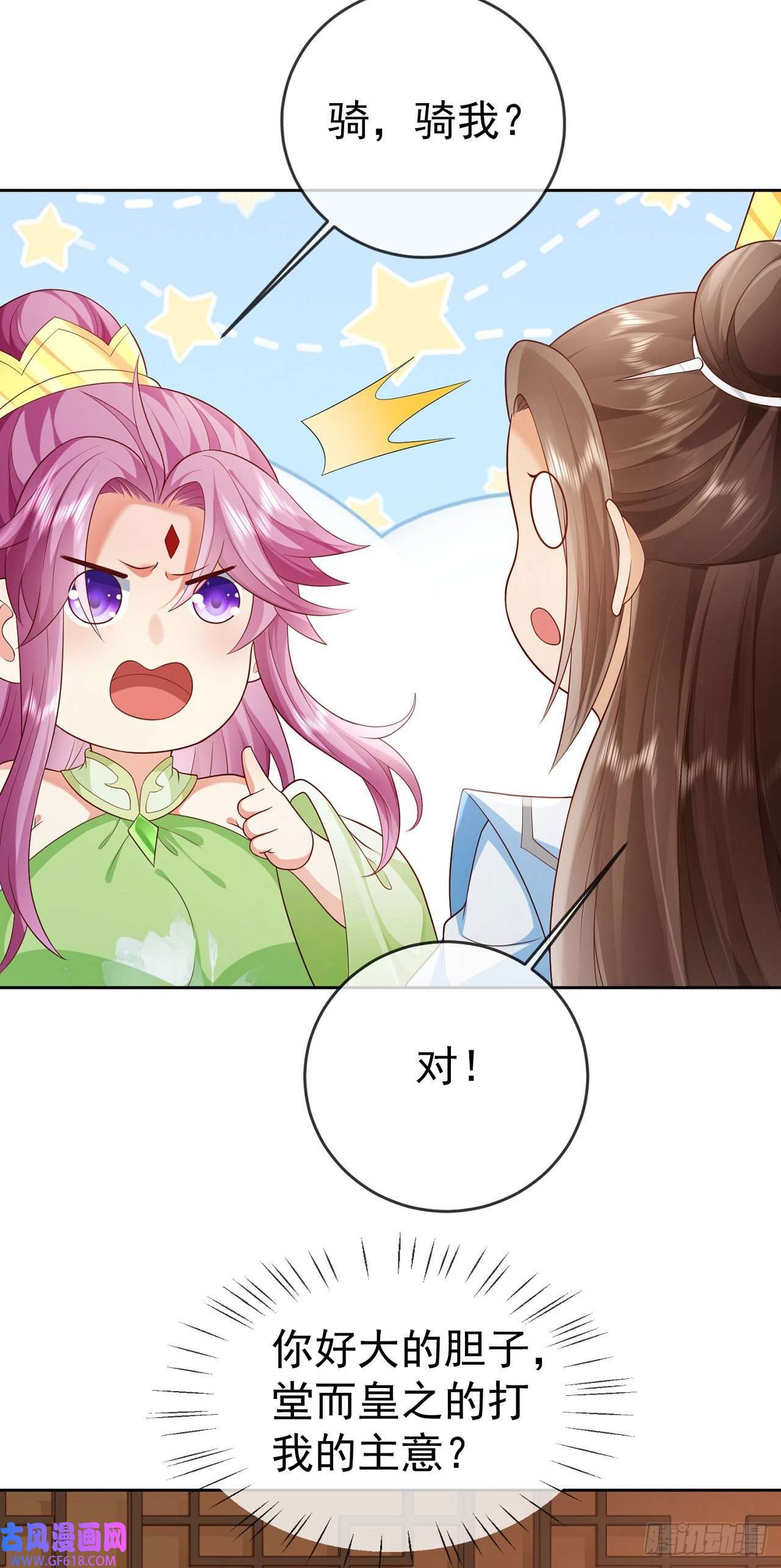 签到盲盒称霸修真界15 凶残的剑灵