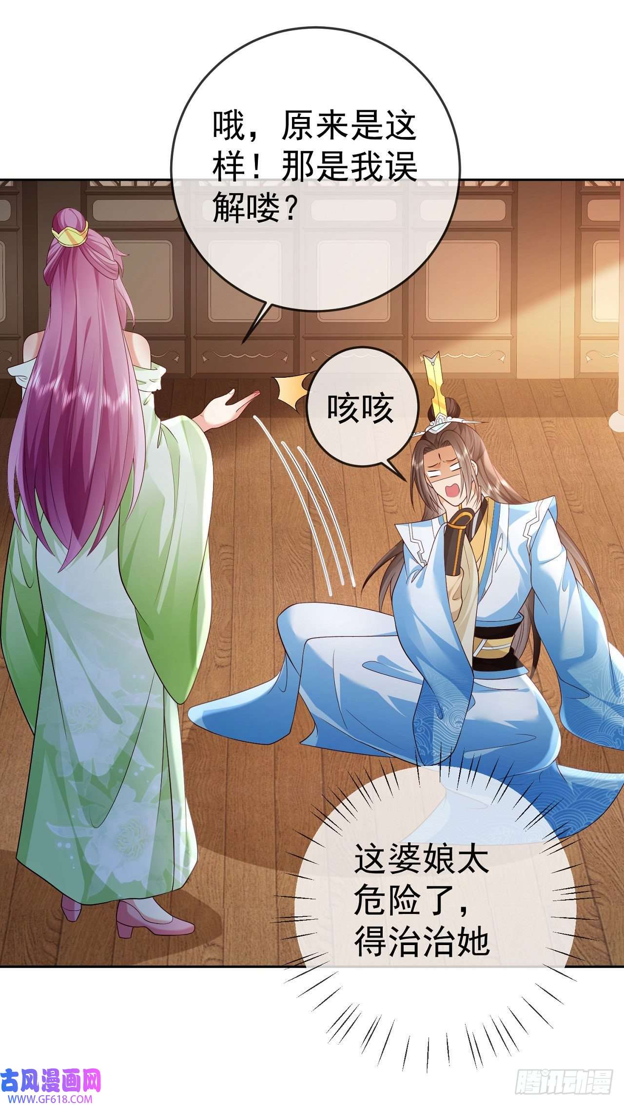 签到盲盒称霸修真界15 凶残的剑灵
