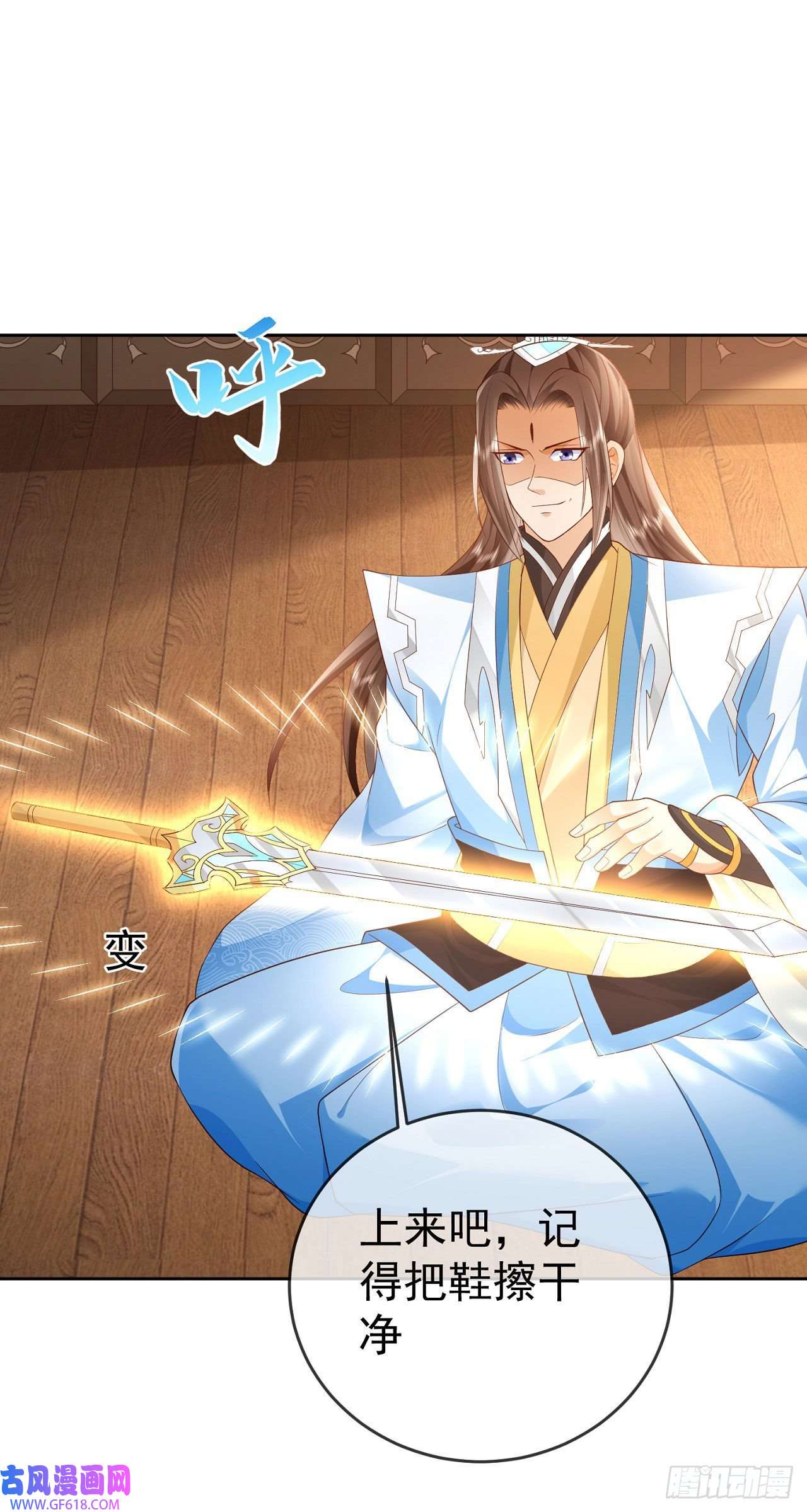 签到盲盒称霸修真界15 凶残的剑灵
