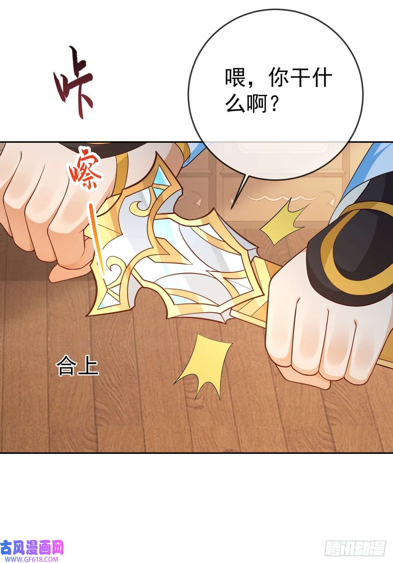 签到盲盒称霸修真界15 凶残的剑灵
