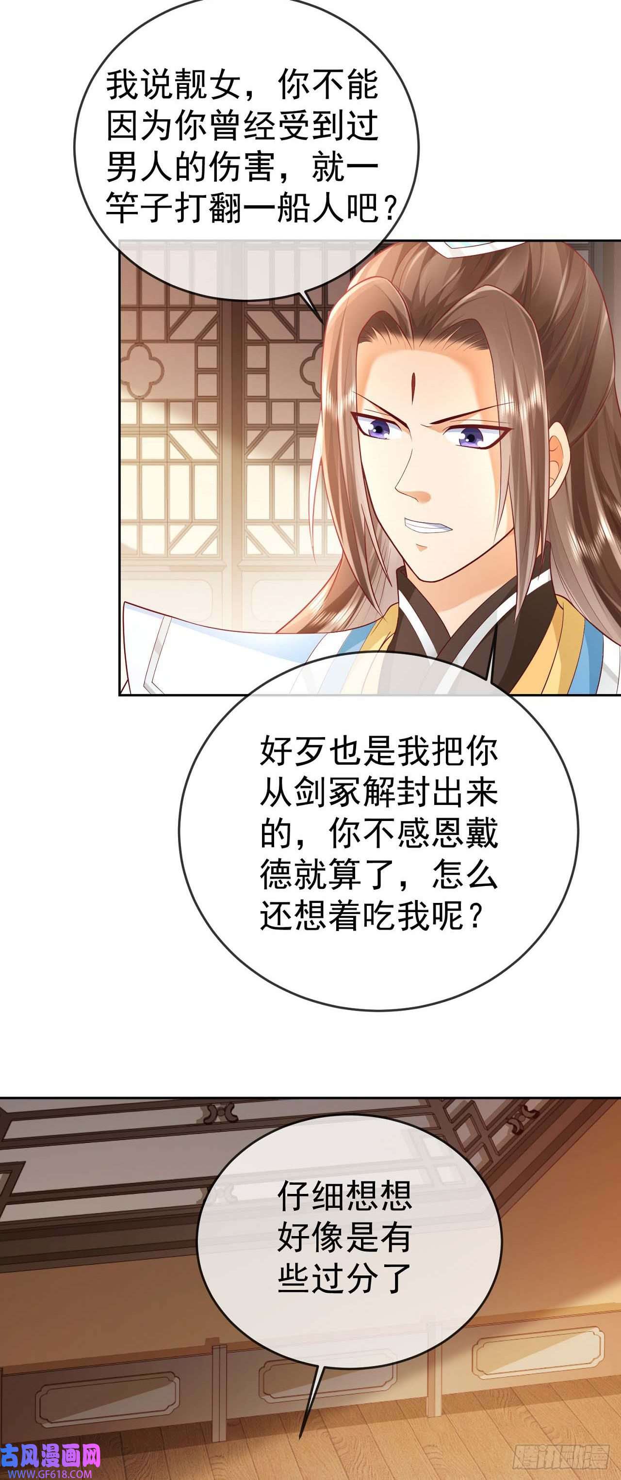 签到盲盒称霸修真界15 凶残的剑灵