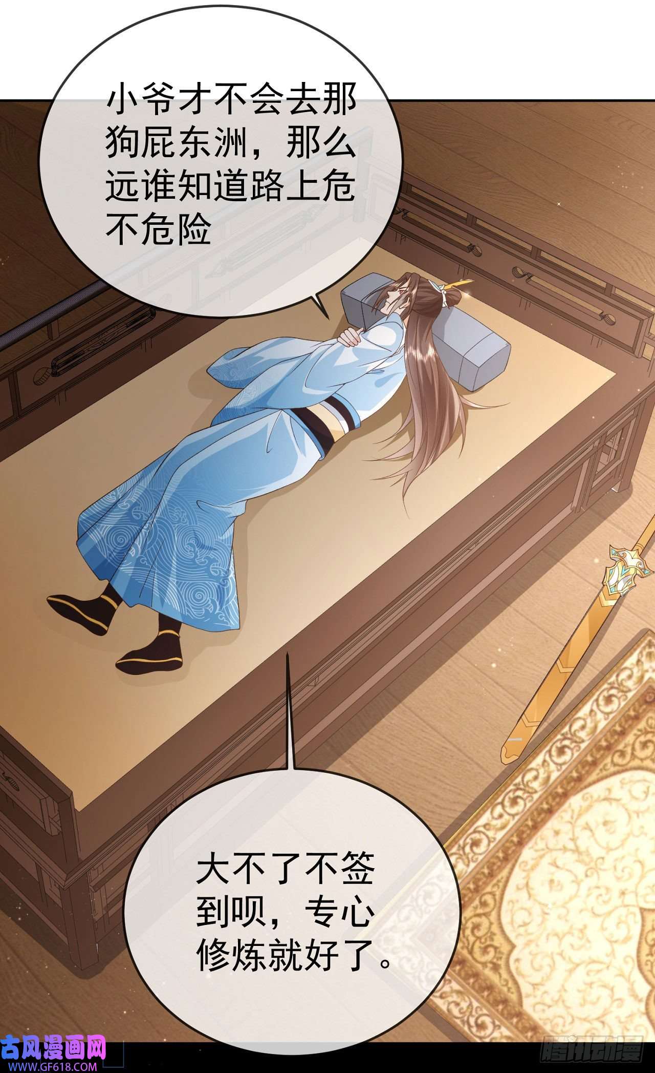 签到盲盒称霸修真界15 凶残的剑灵