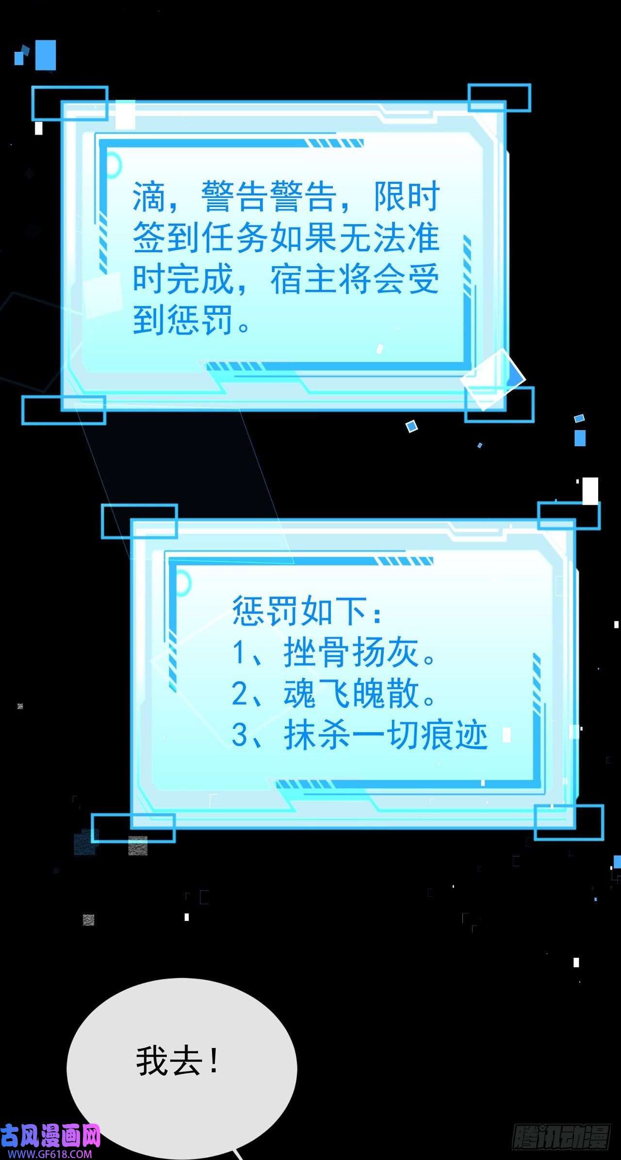 签到盲盒称霸修真界15 凶残的剑灵