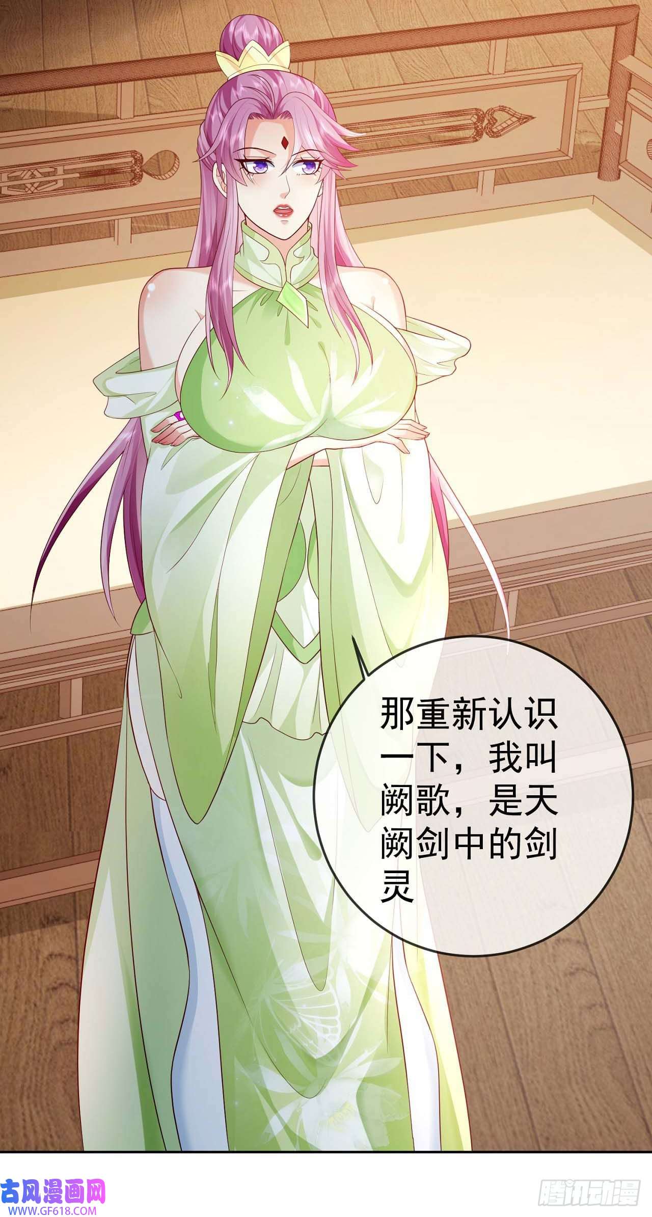 签到盲盒称霸修真界15 凶残的剑灵