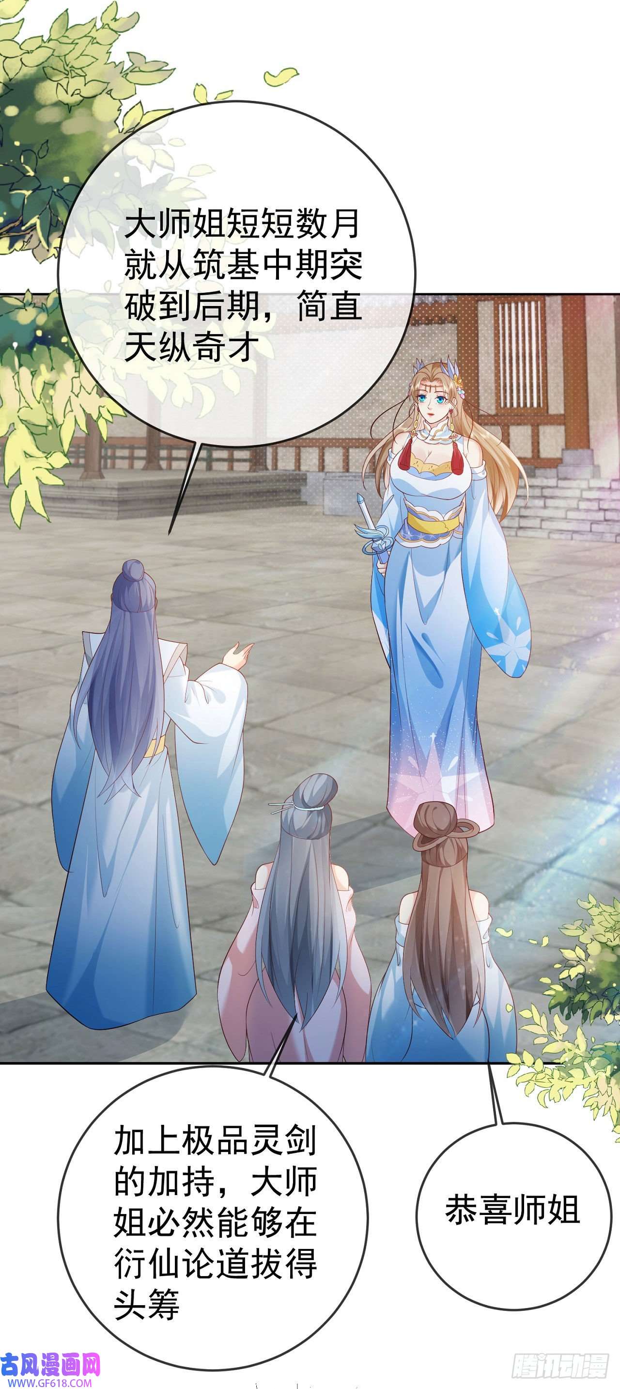 签到盲盒称霸修真界15 凶残的剑灵
