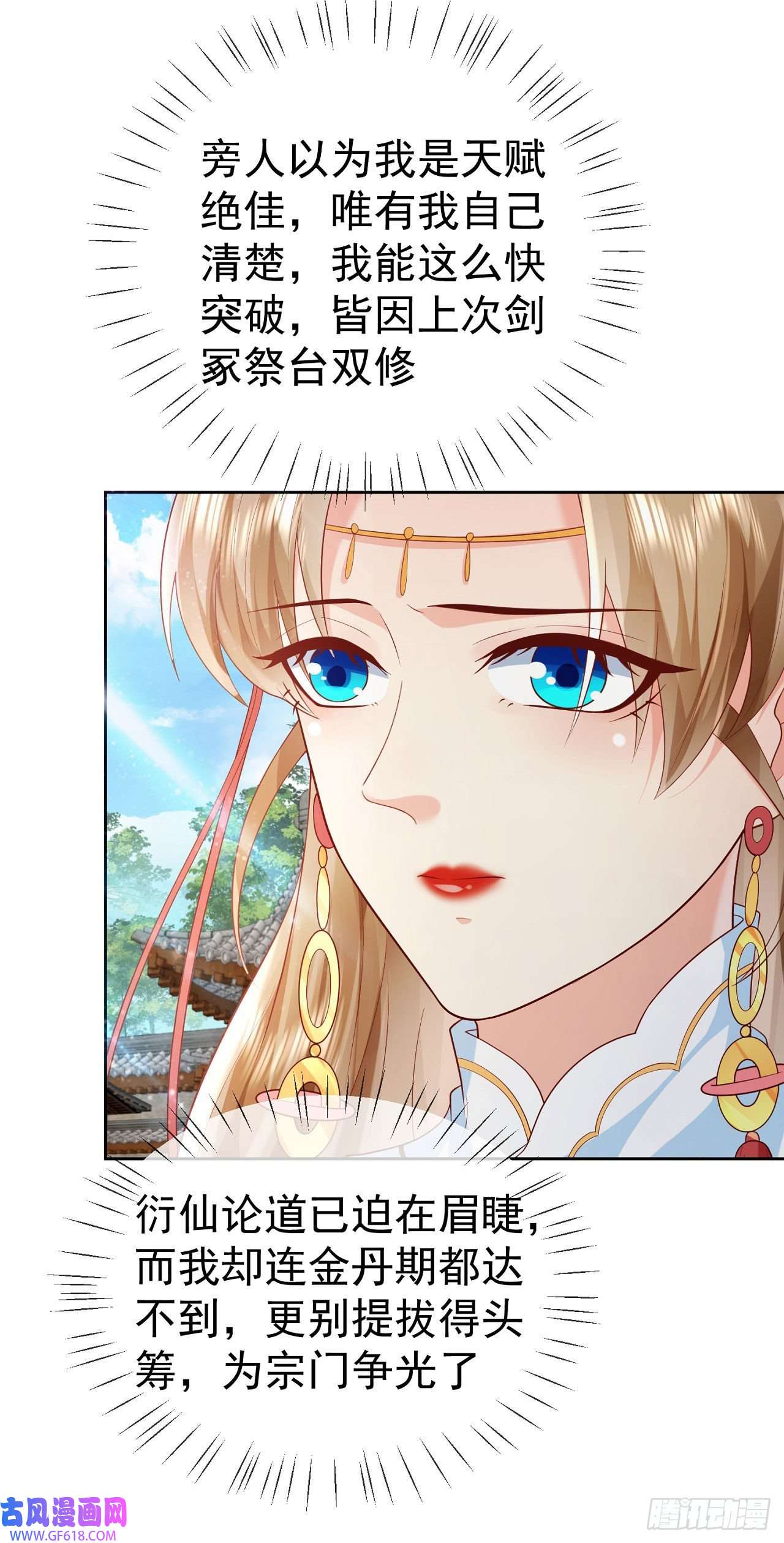 签到盲盒称霸修真界15 凶残的剑灵