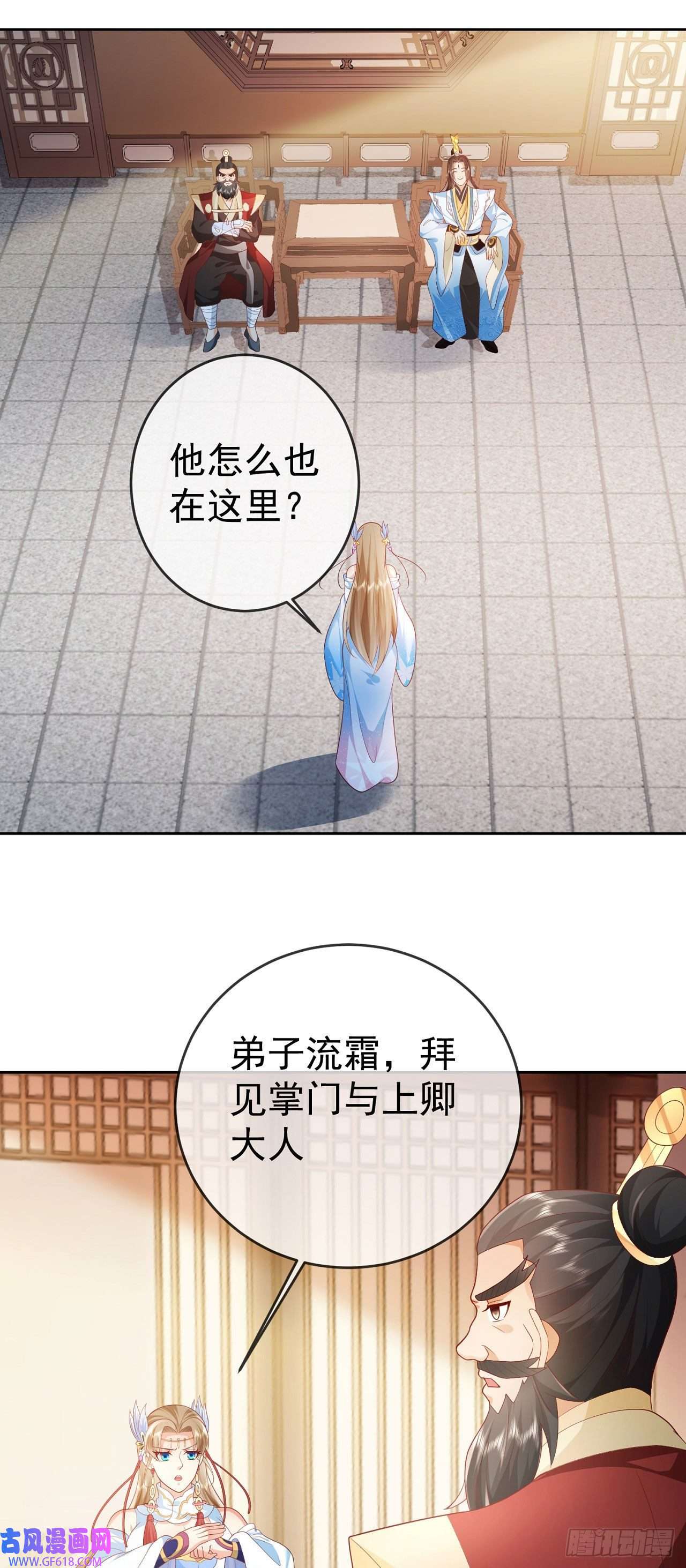 签到盲盒称霸修真界15 凶残的剑灵