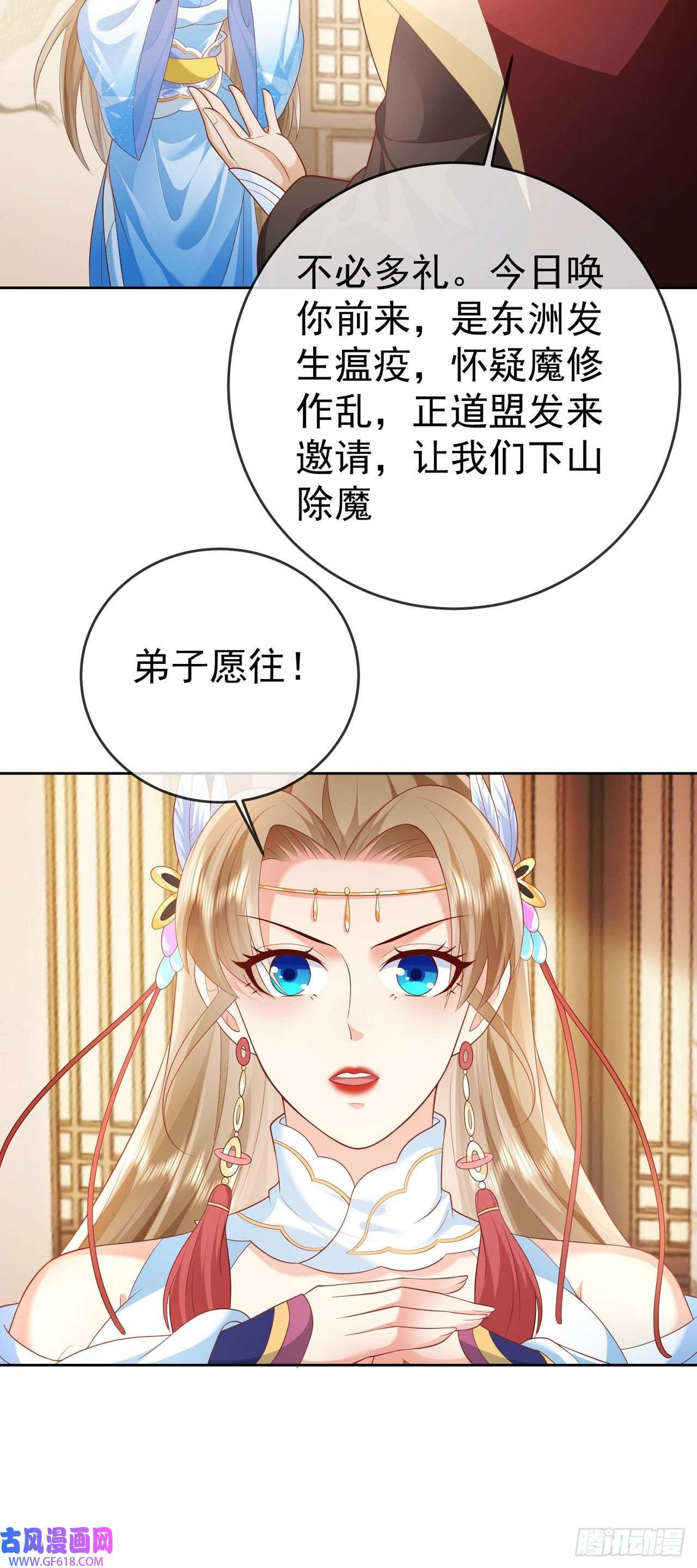 签到盲盒称霸修真界15 凶残的剑灵