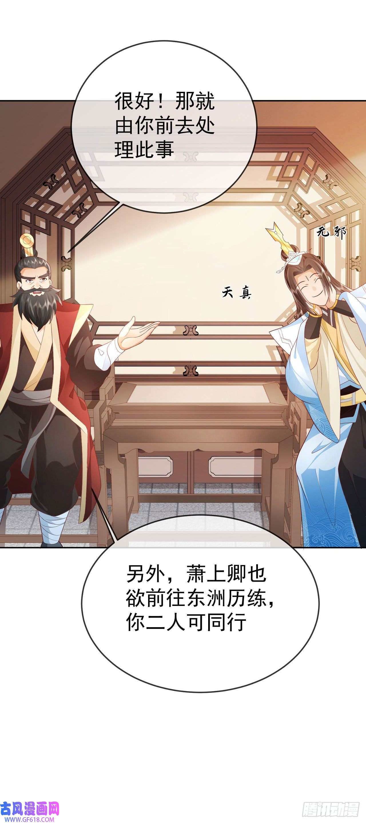 签到盲盒称霸修真界15 凶残的剑灵