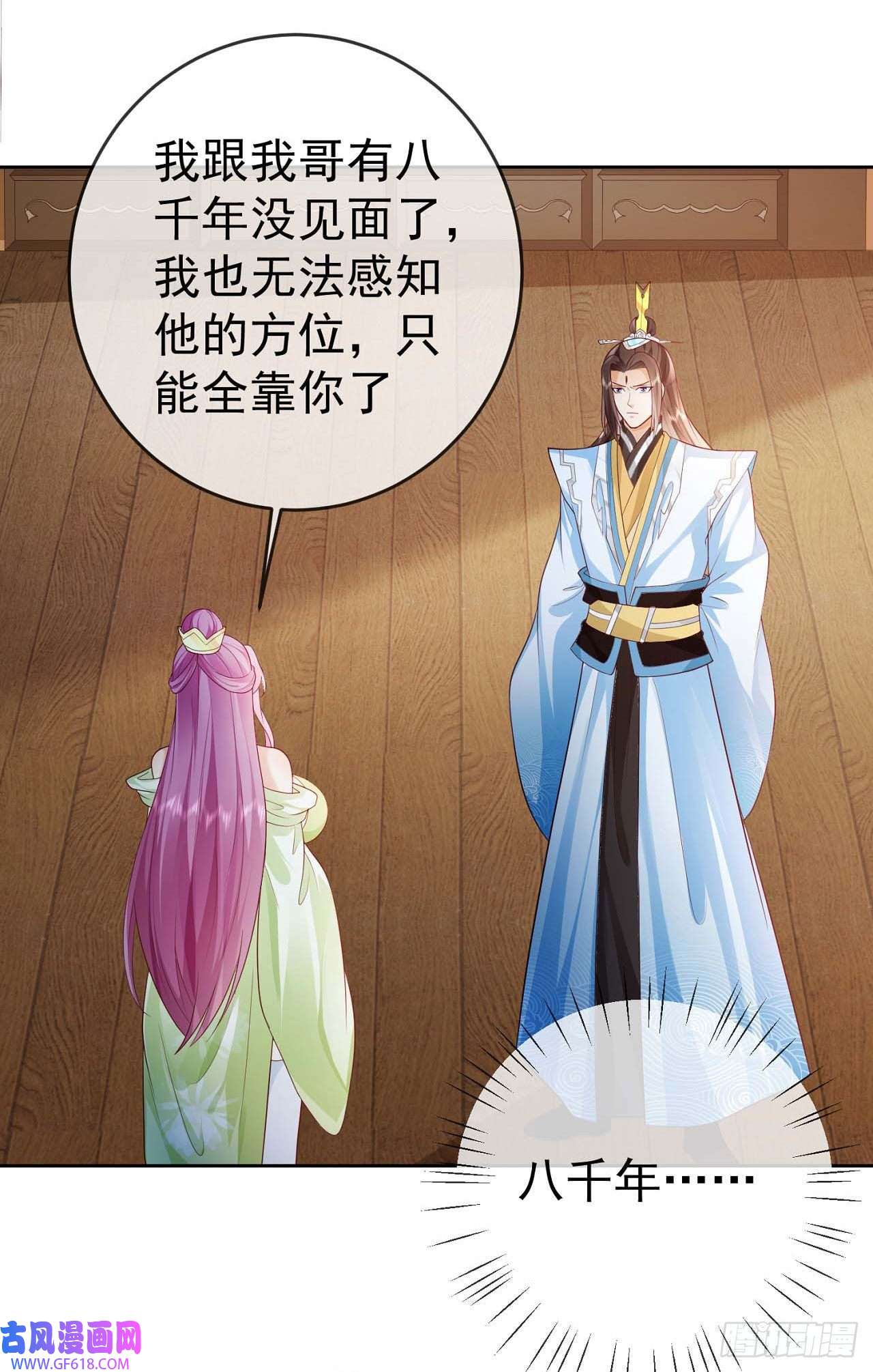 签到盲盒称霸修真界15 凶残的剑灵