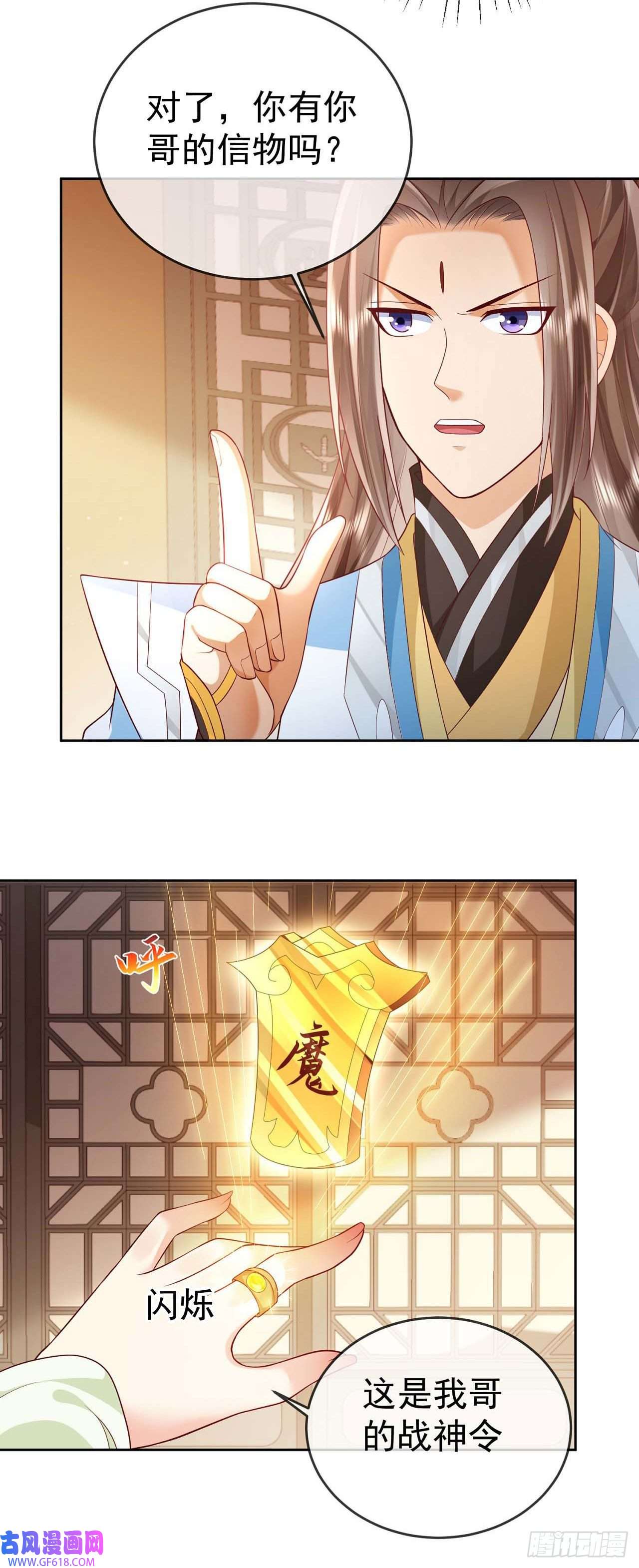 签到盲盒称霸修真界15 凶残的剑灵