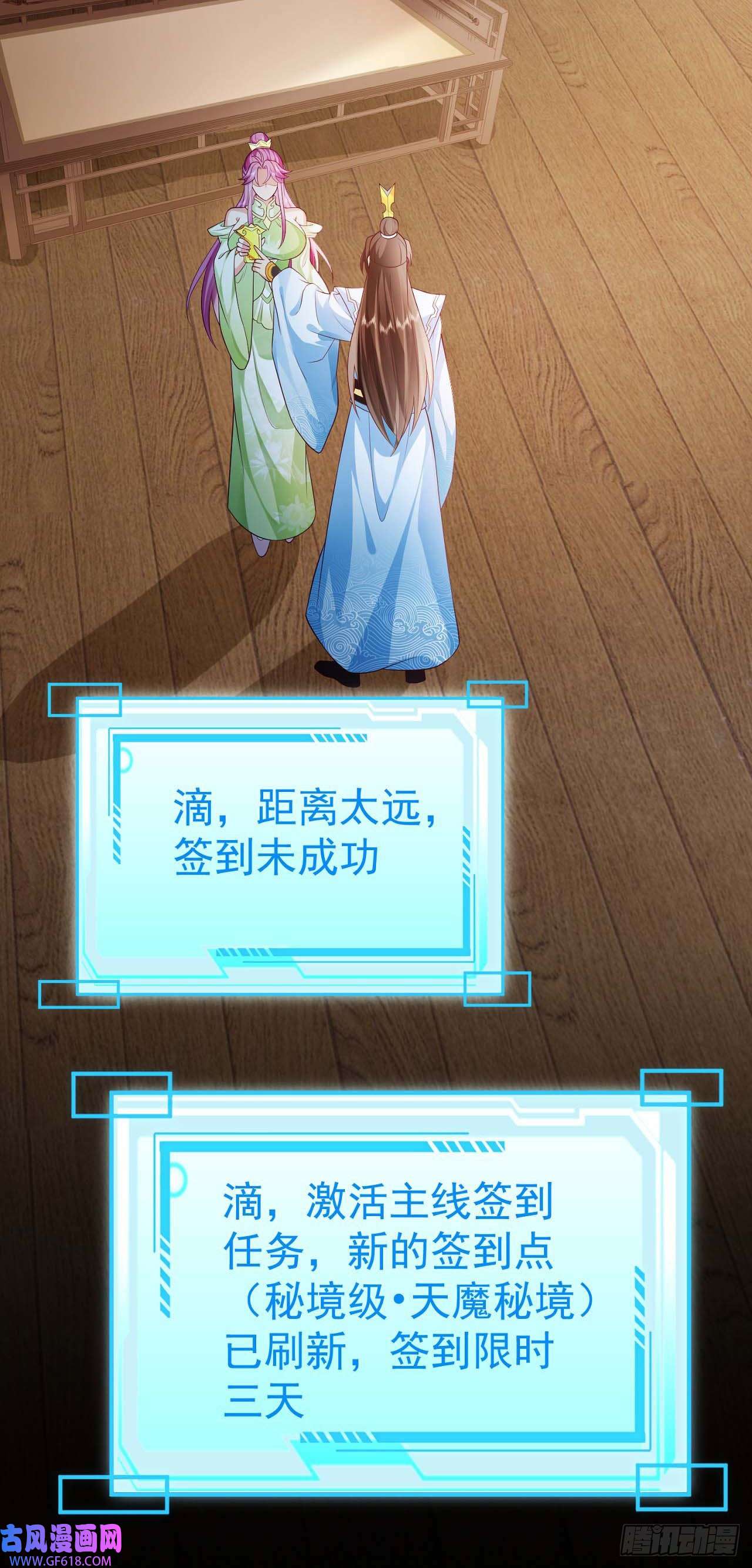签到盲盒称霸修真界15 凶残的剑灵