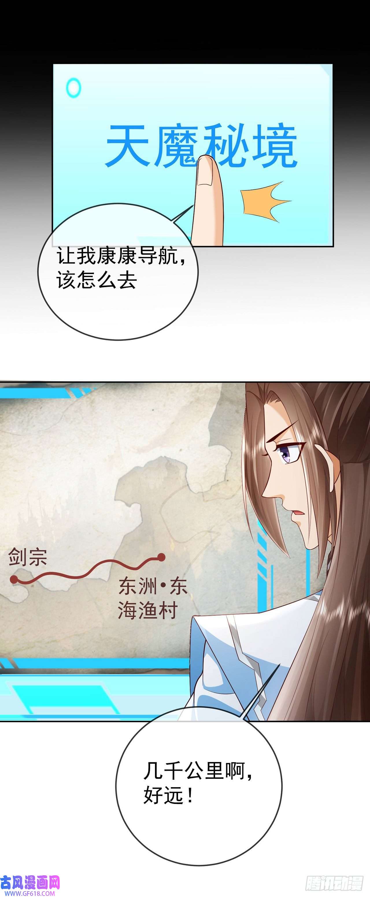签到盲盒称霸修真界15 凶残的剑灵