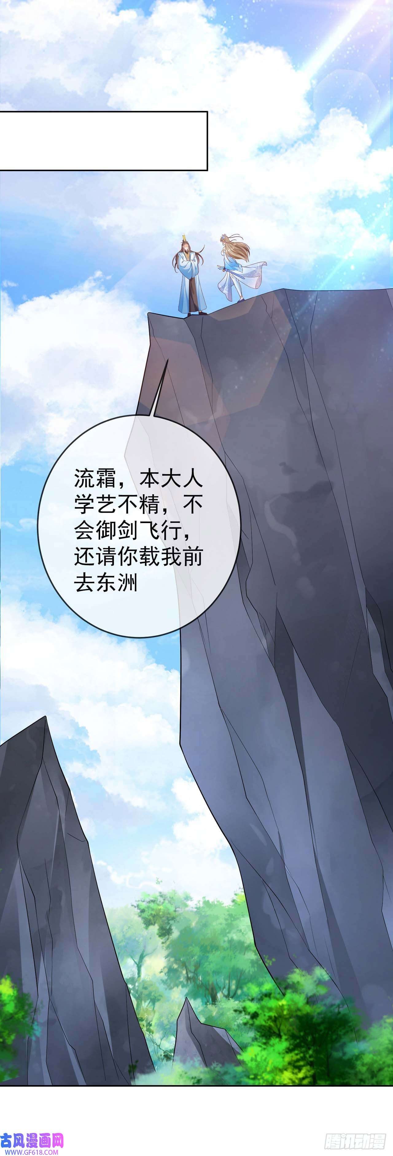 签到盲盒称霸修真界16 灭门惨案