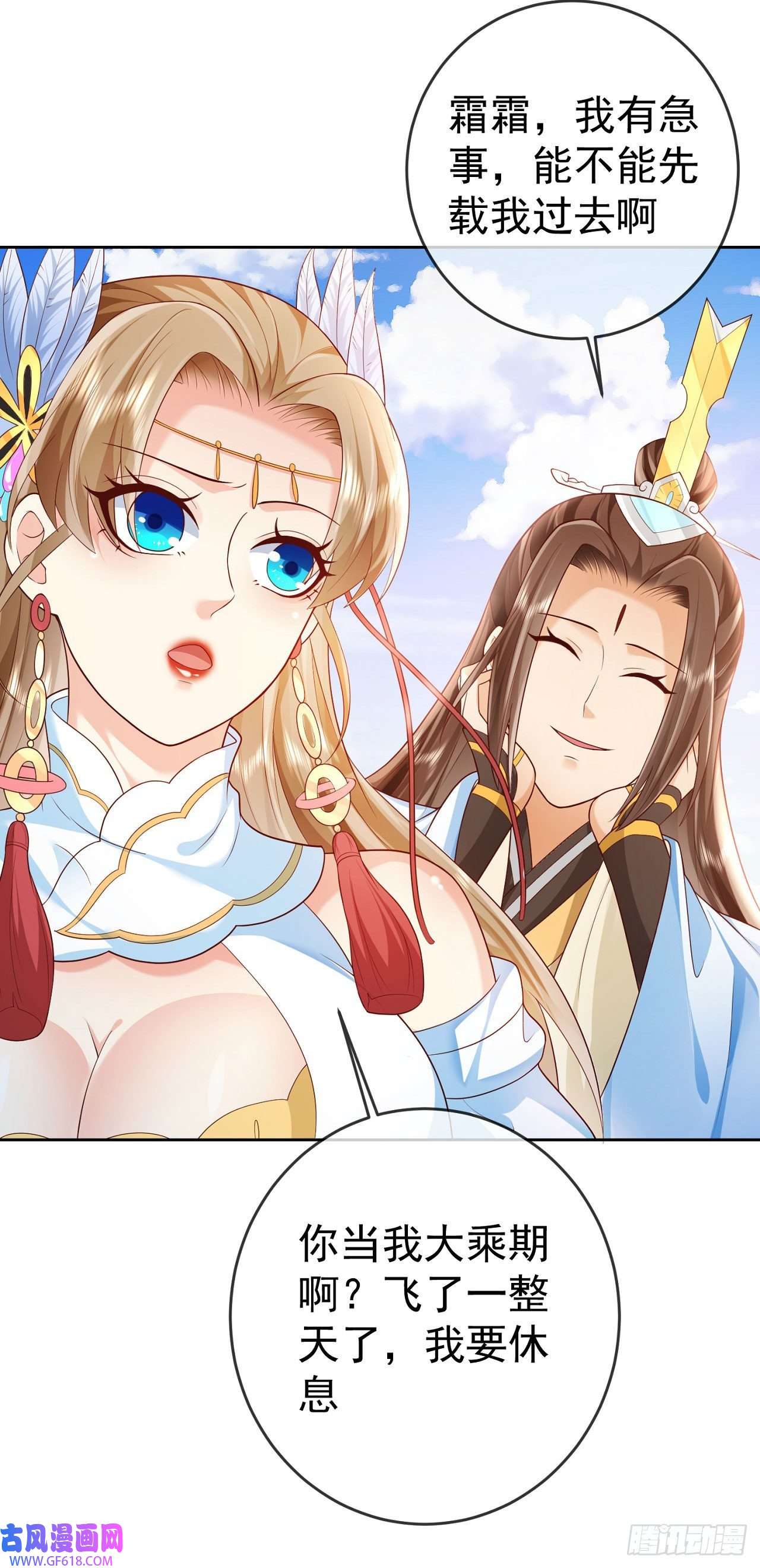 签到盲盒称霸修真界16 灭门惨案