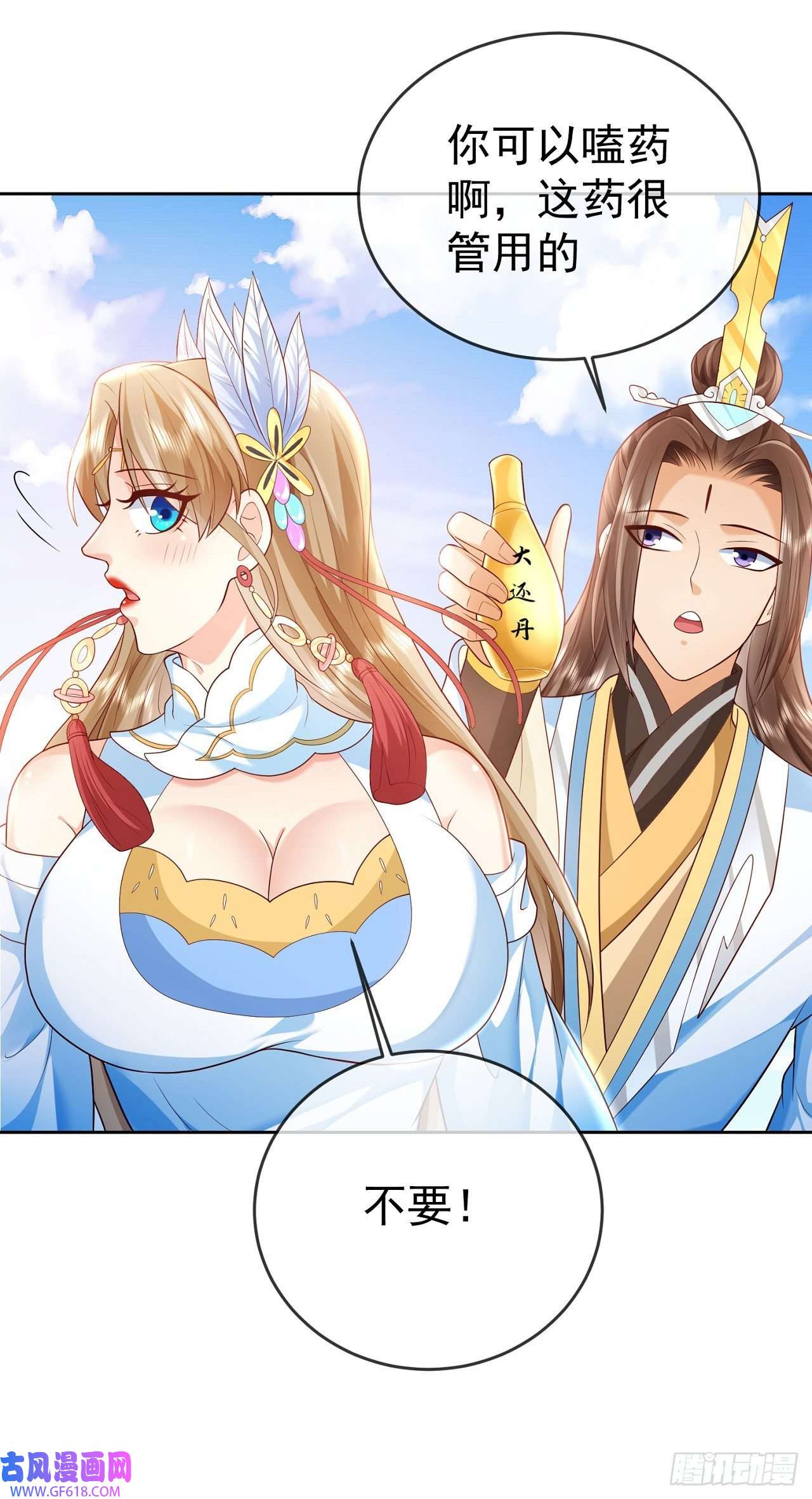 签到盲盒称霸修真界16 灭门惨案