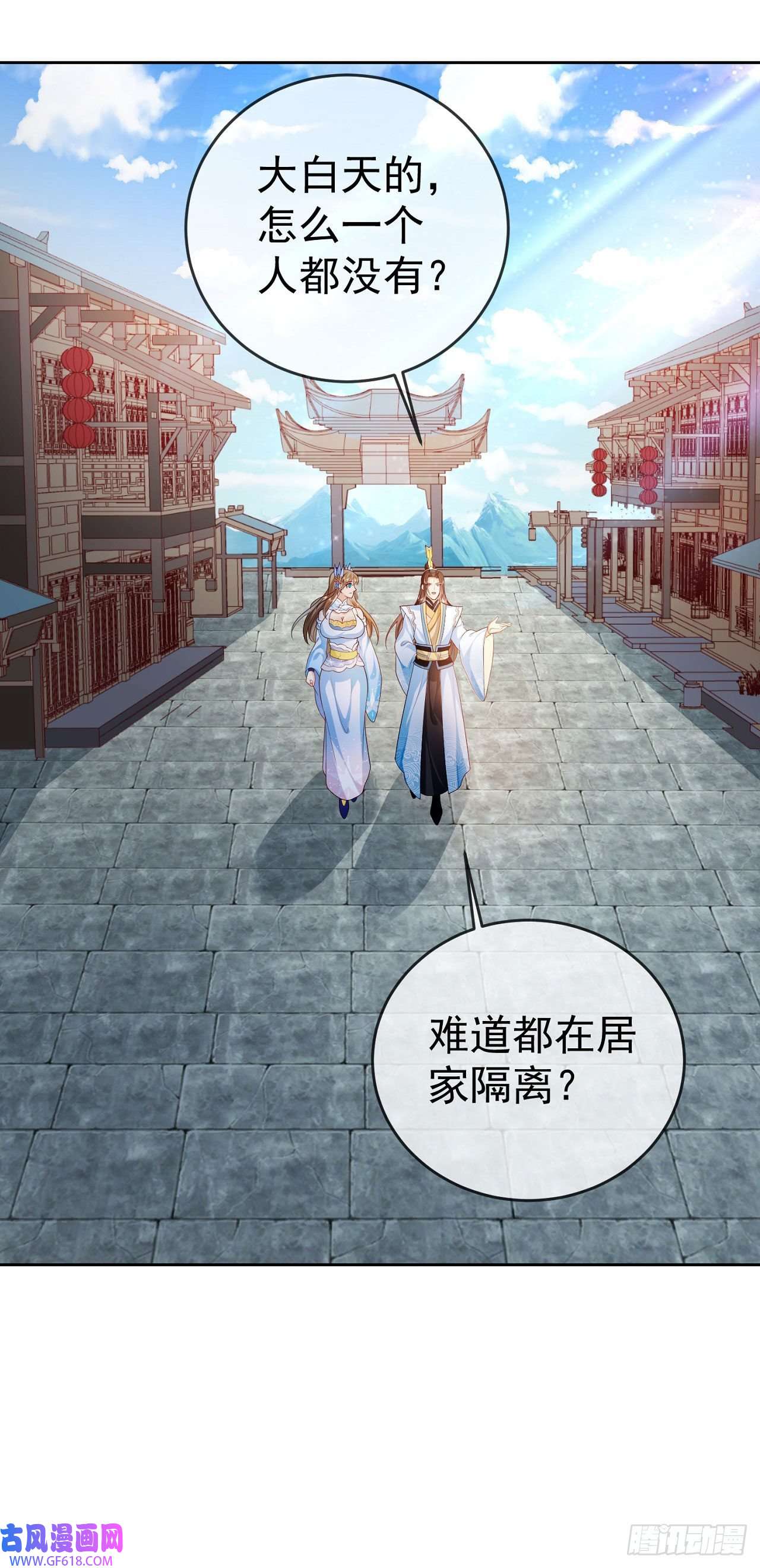 签到盲盒称霸修真界16 灭门惨案