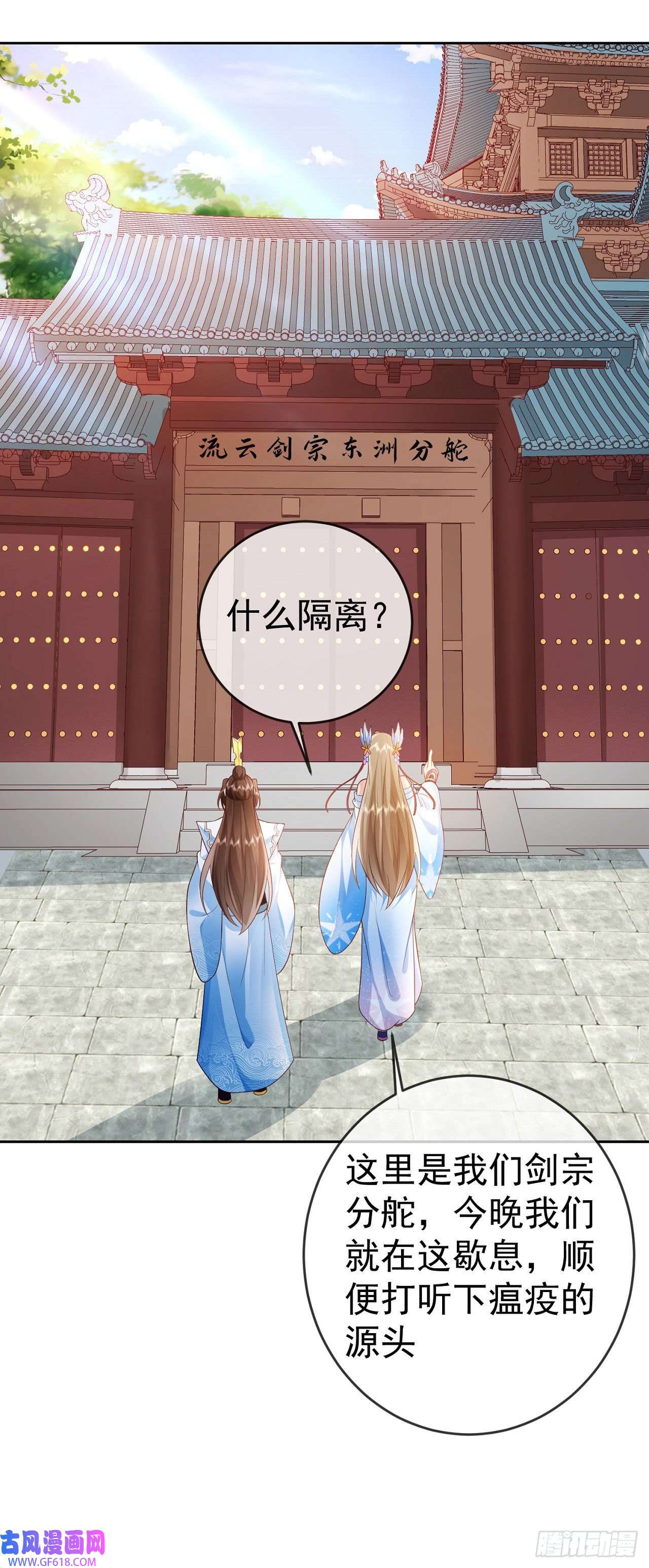 签到盲盒称霸修真界16 灭门惨案