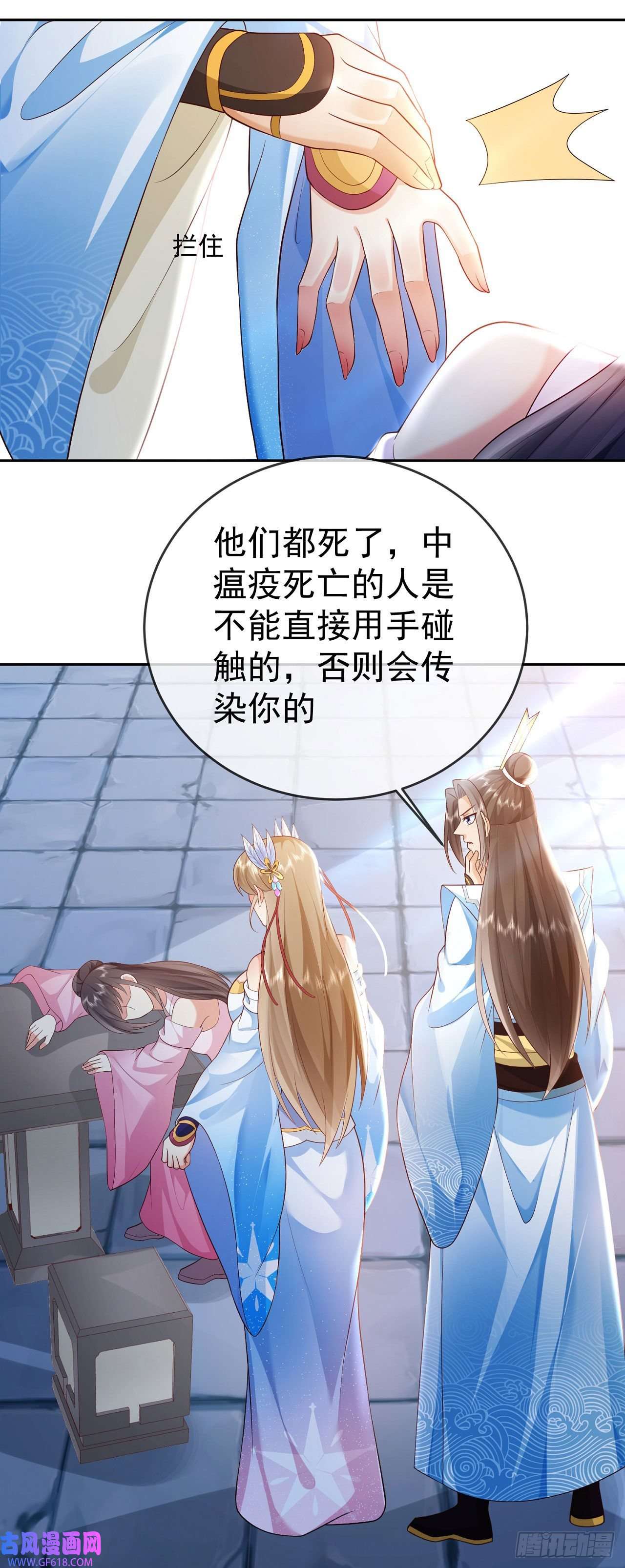 签到盲盒称霸修真界16 灭门惨案