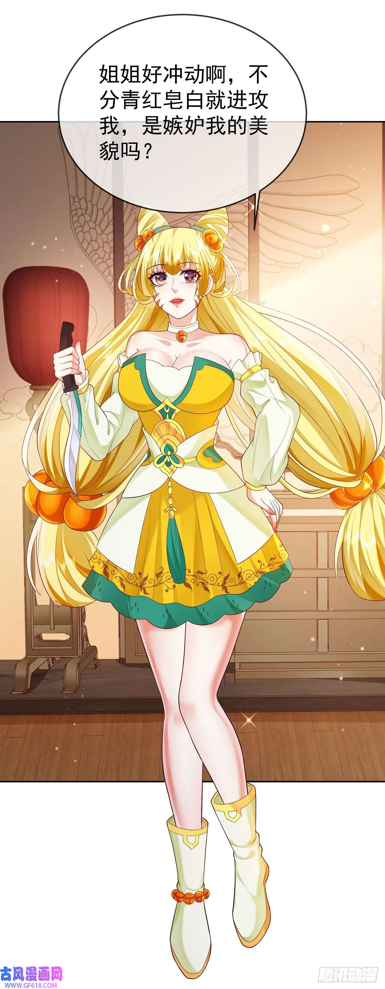 签到盲盒称霸修真界16 灭门惨案
