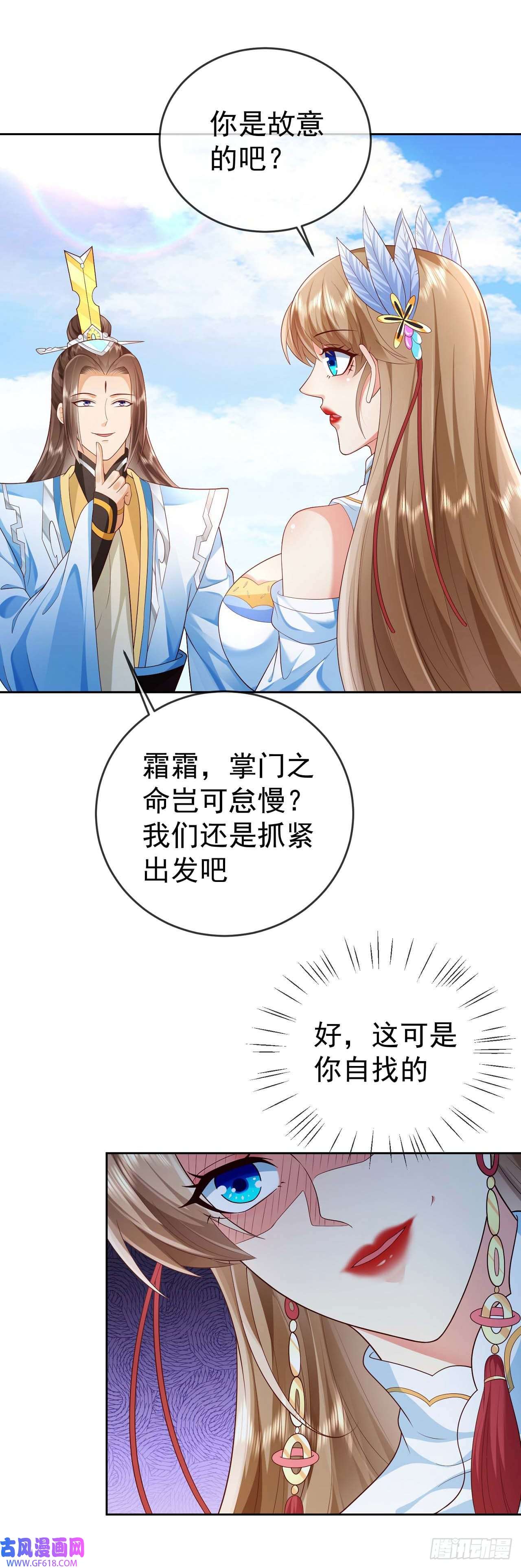 签到盲盒称霸修真界16 灭门惨案