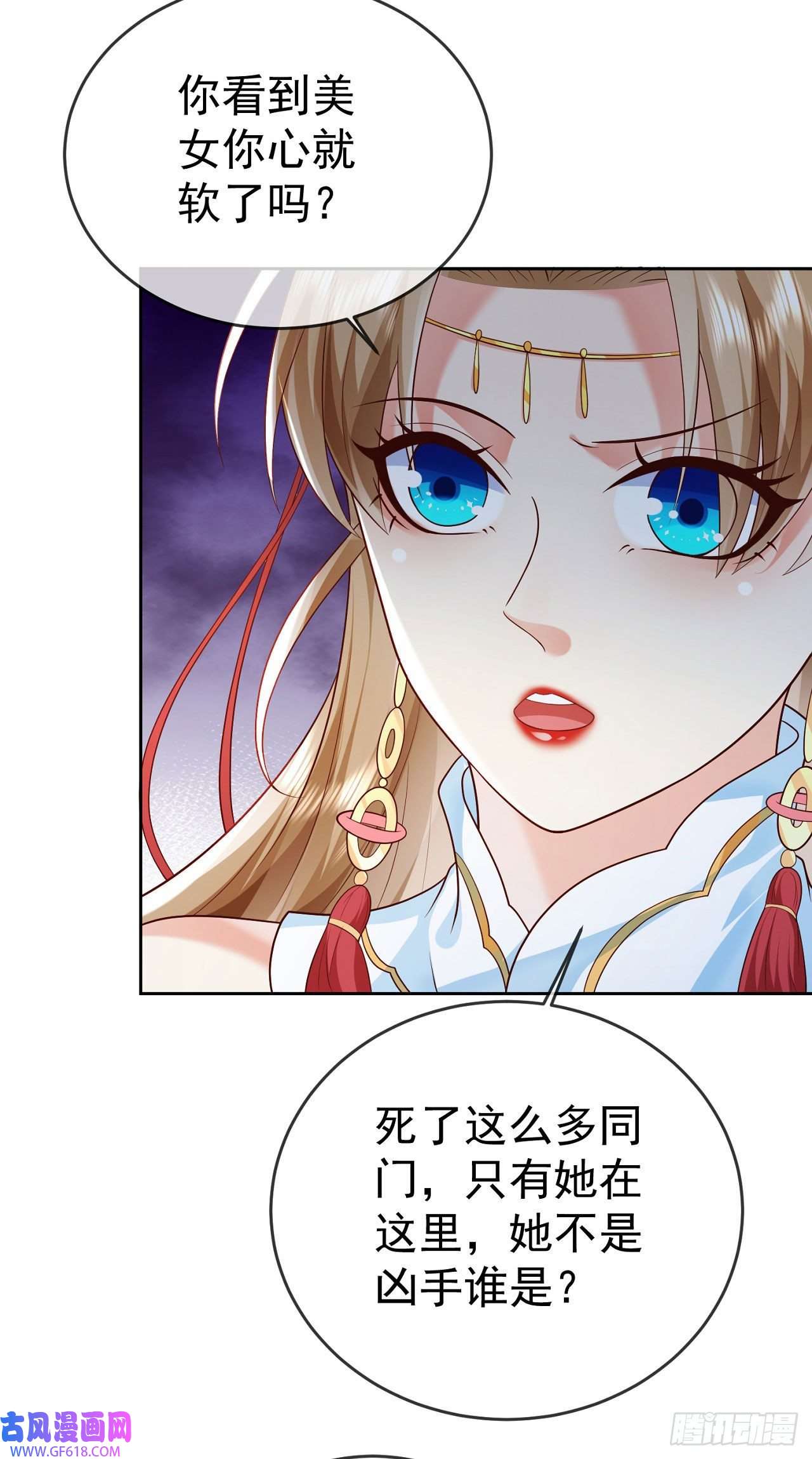 签到盲盒称霸修真界16 灭门惨案