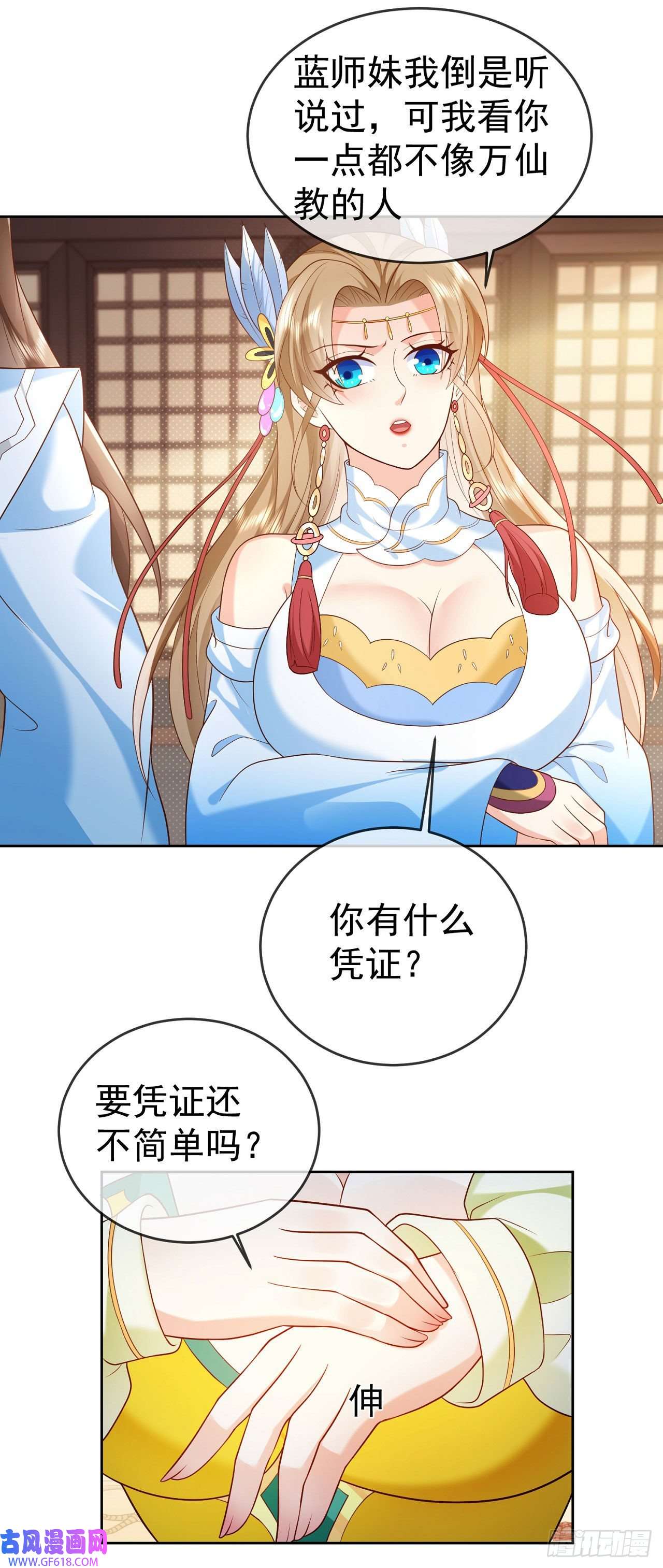 签到盲盒称霸修真界16 灭门惨案