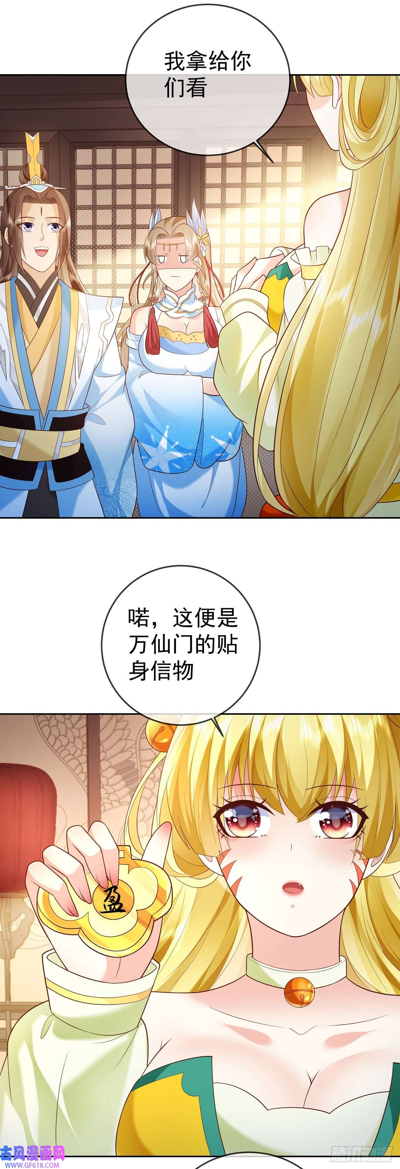 签到盲盒称霸修真界16 灭门惨案