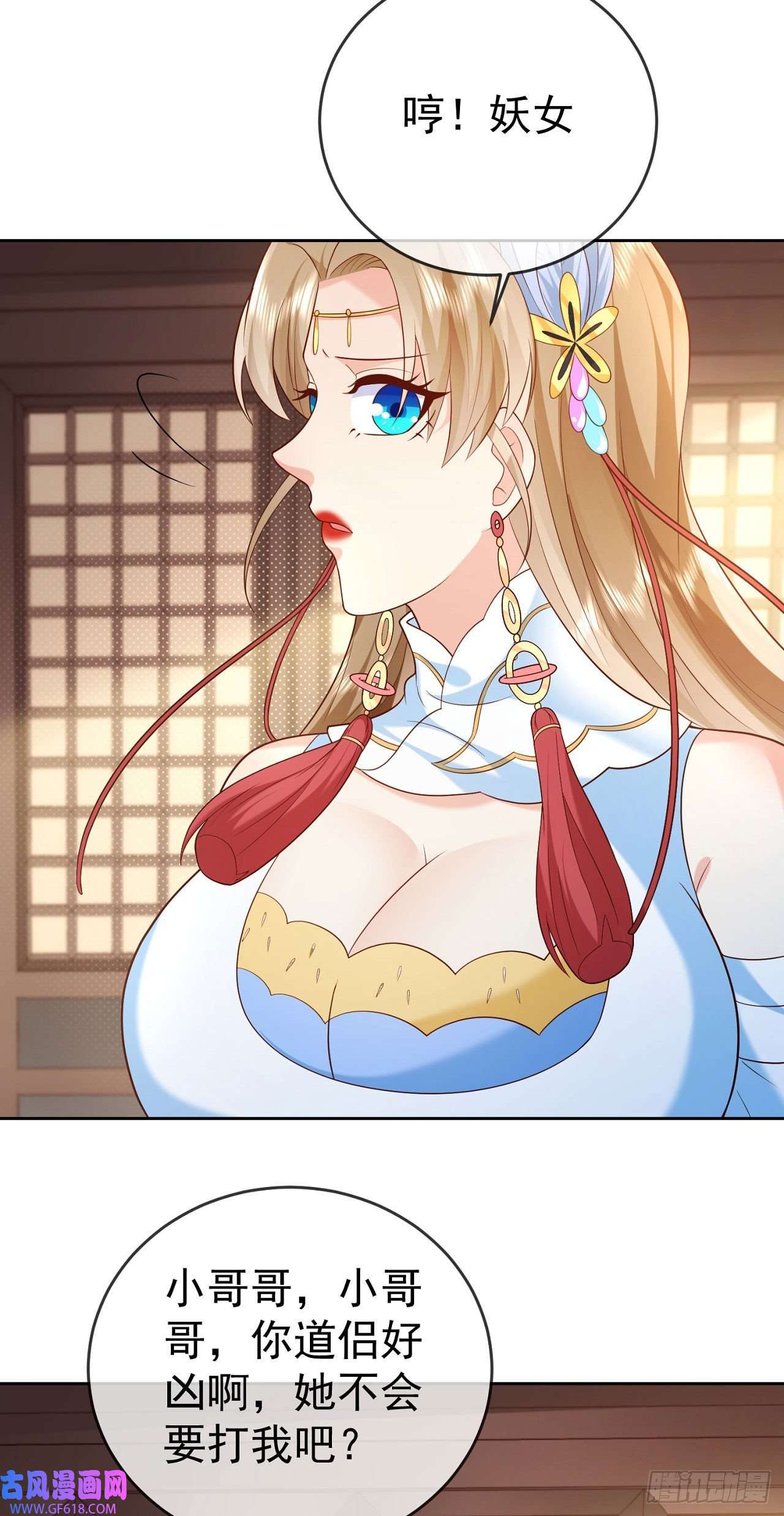 签到盲盒称霸修真界16 灭门惨案