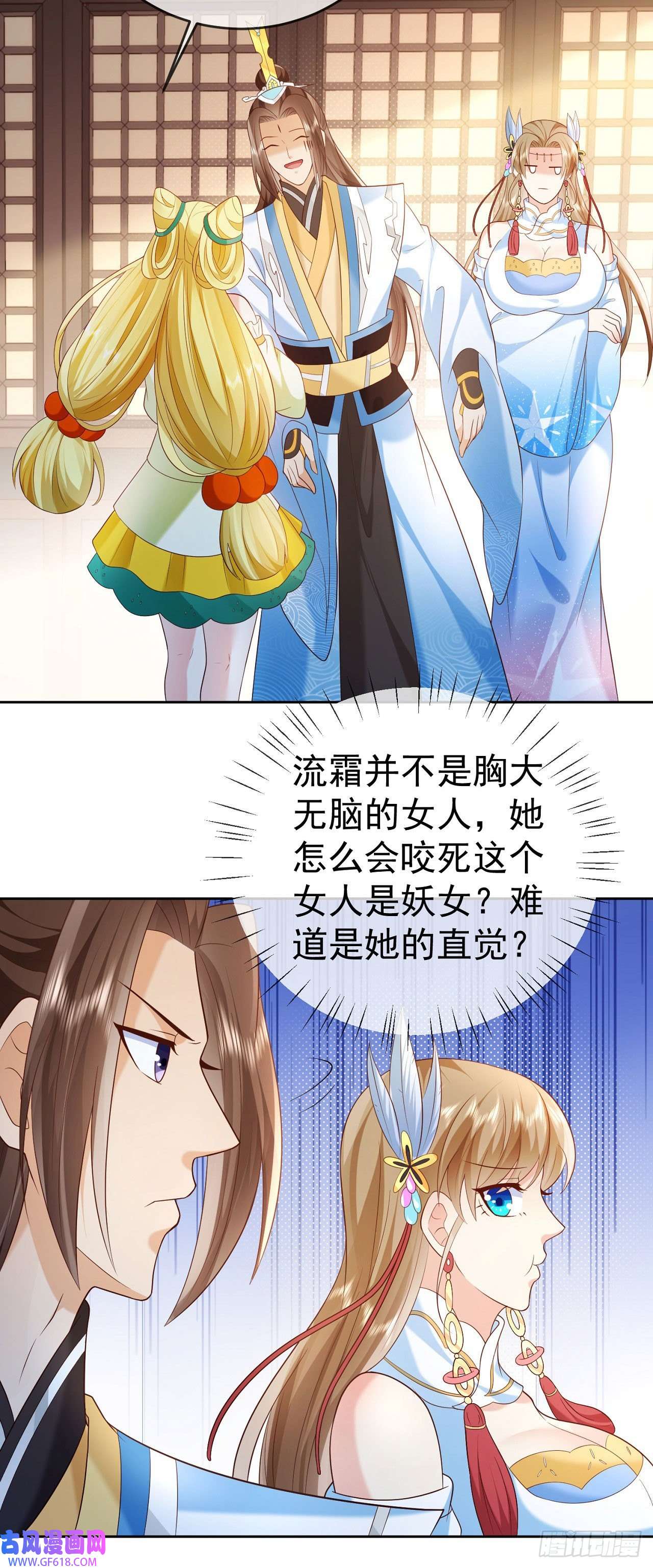 签到盲盒称霸修真界16 灭门惨案