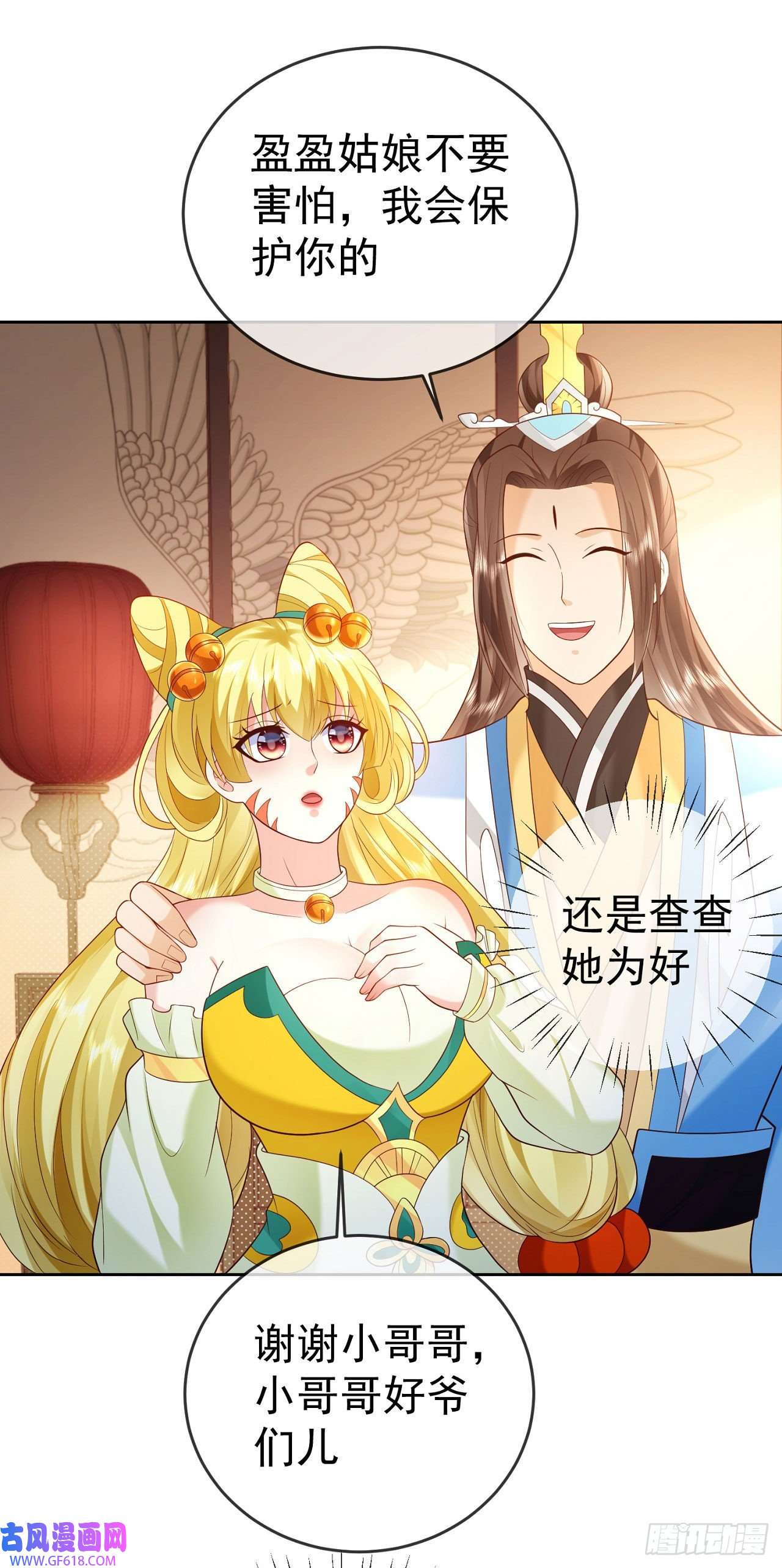 签到盲盒称霸修真界16 灭门惨案