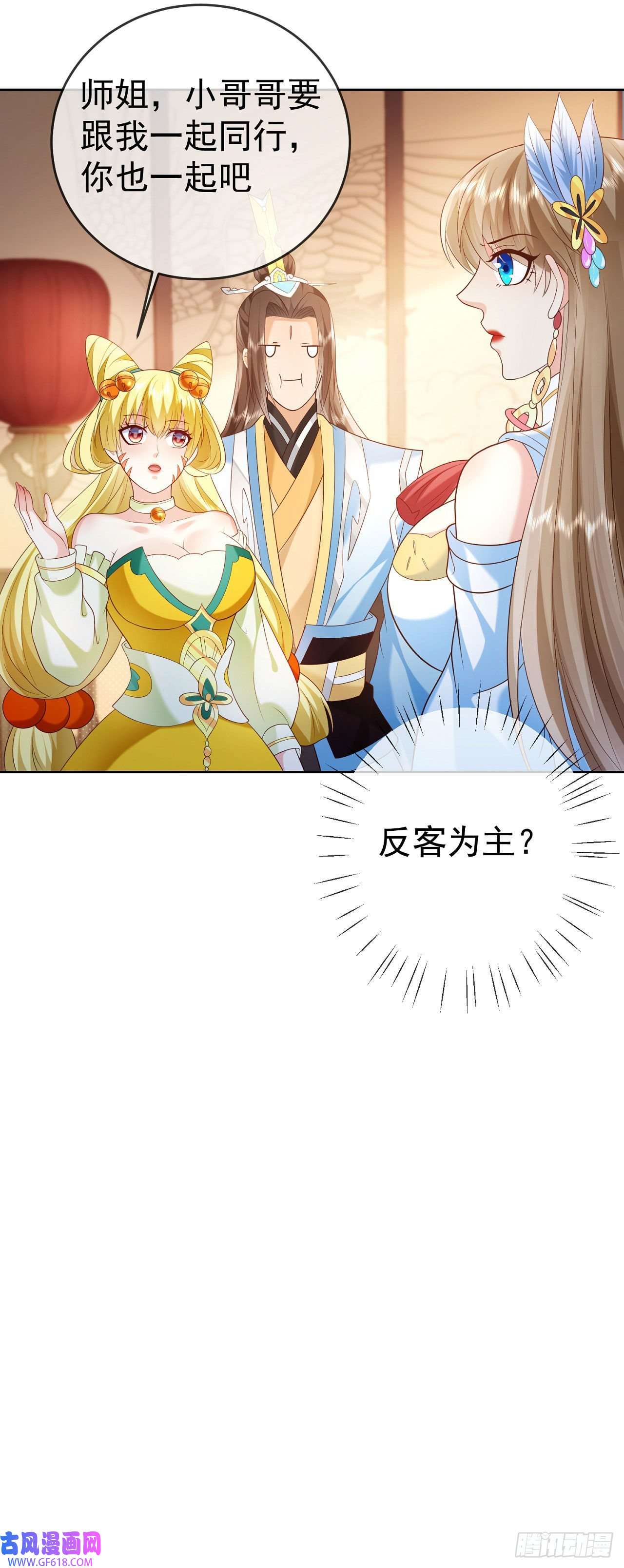 签到盲盒称霸修真界16 灭门惨案