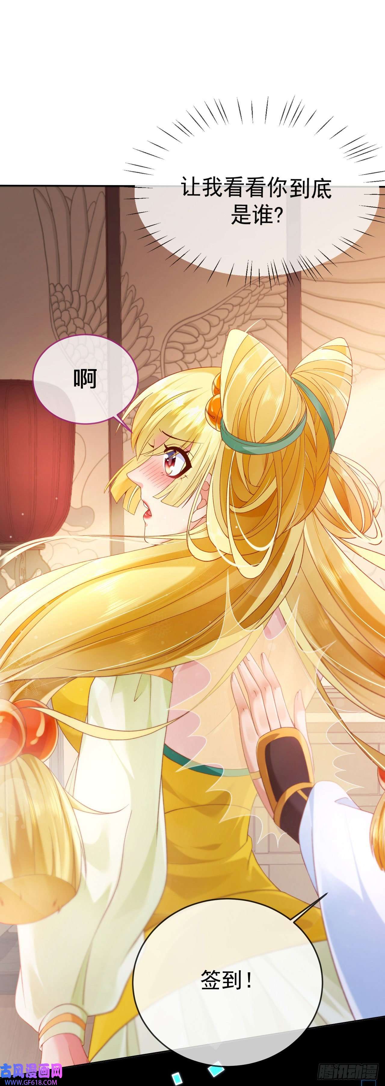 签到盲盒称霸修真界16 灭门惨案