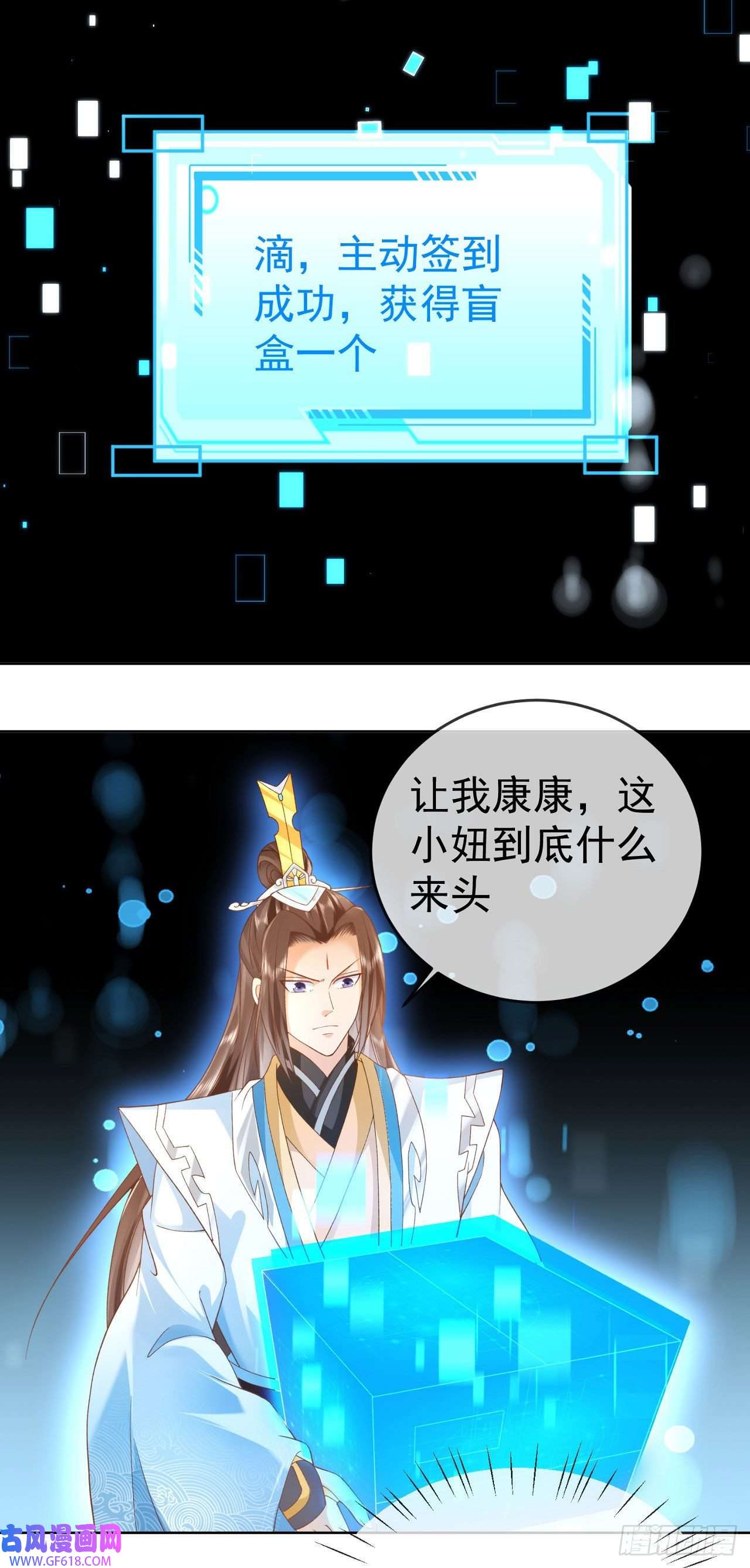 签到盲盒称霸修真界16 灭门惨案