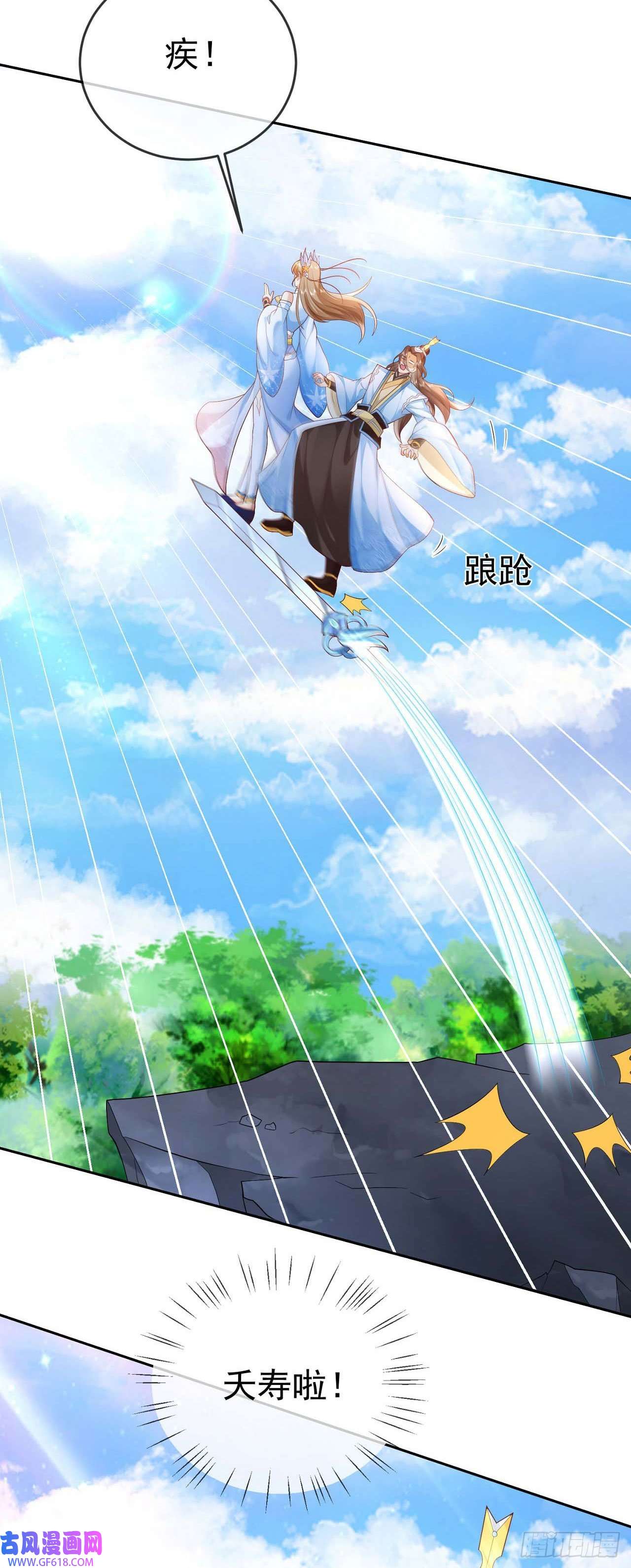 签到盲盒称霸修真界16 灭门惨案