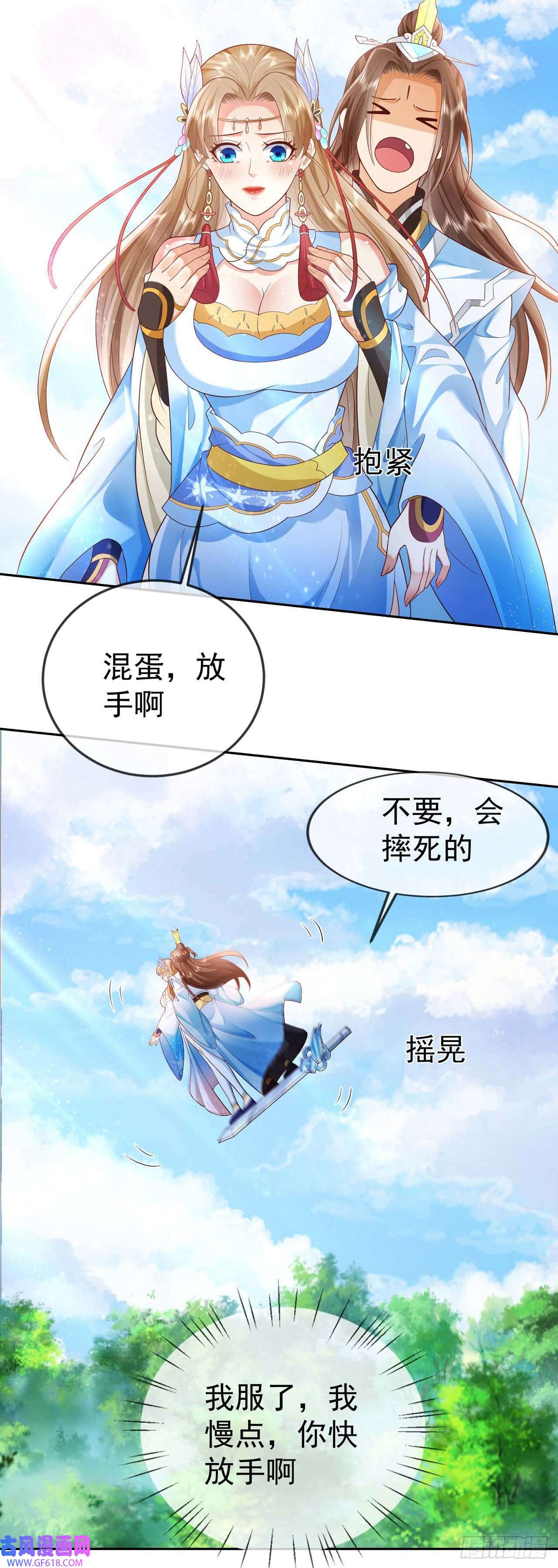 签到盲盒称霸修真界16 灭门惨案