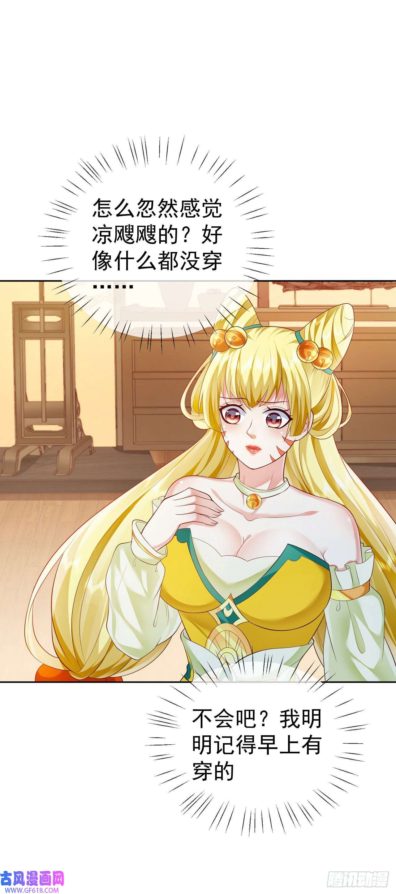 签到盲盒称霸修真界17 茶里茶气