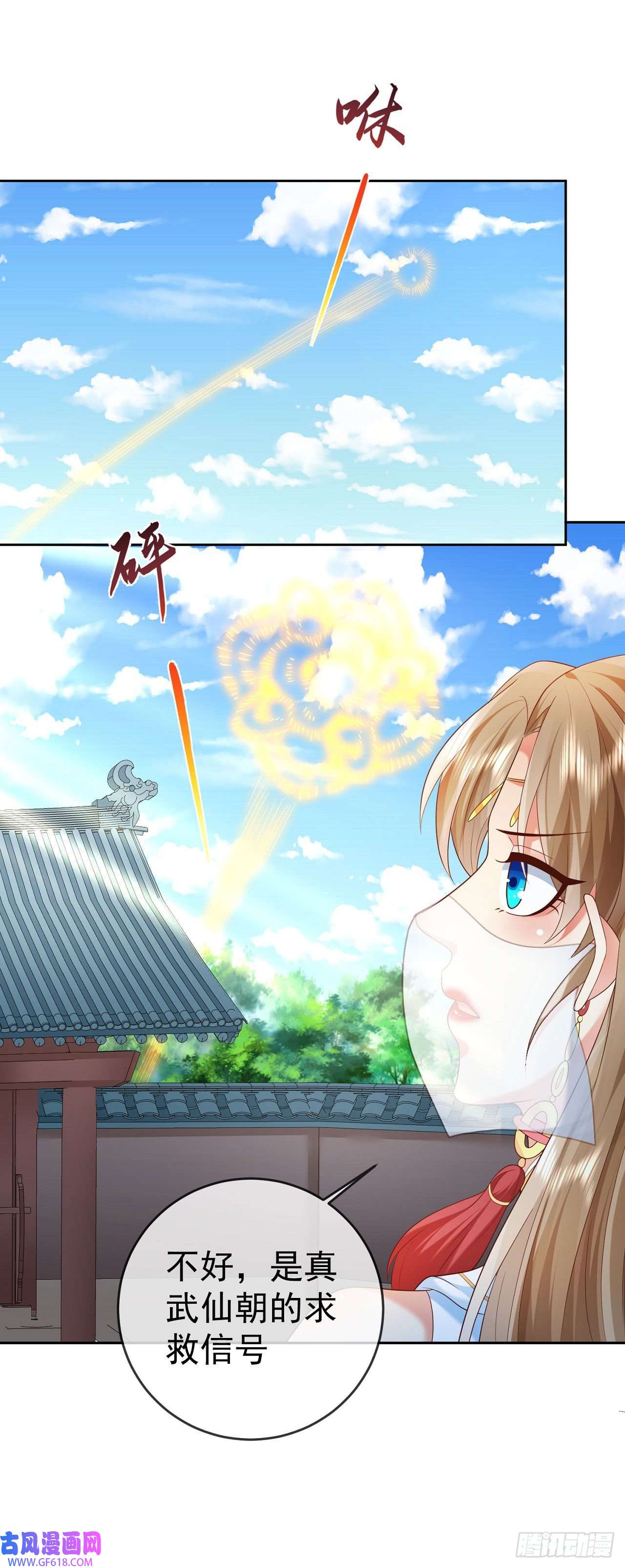 签到盲盒称霸修真界17 茶里茶气