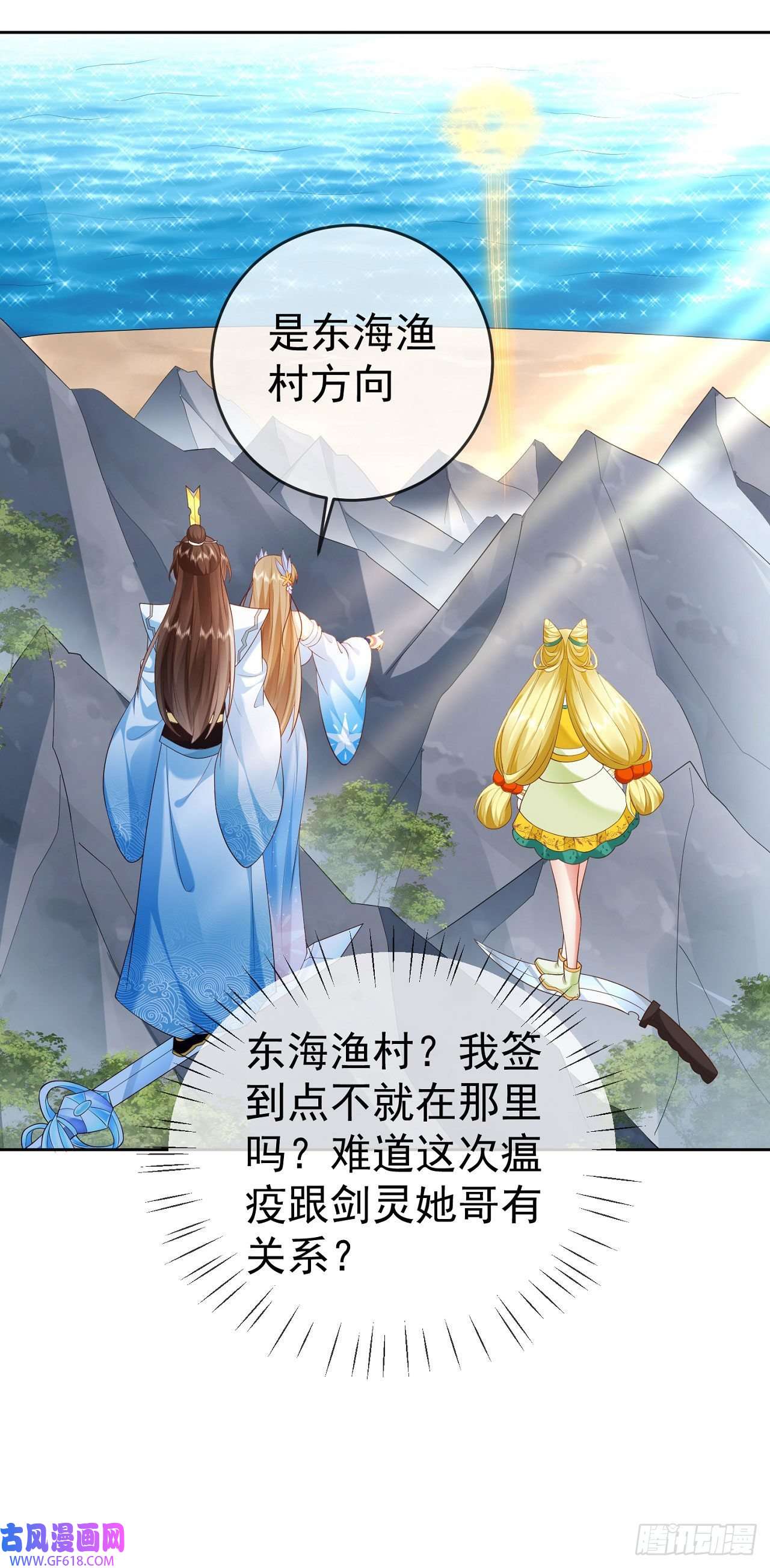 签到盲盒称霸修真界17 茶里茶气