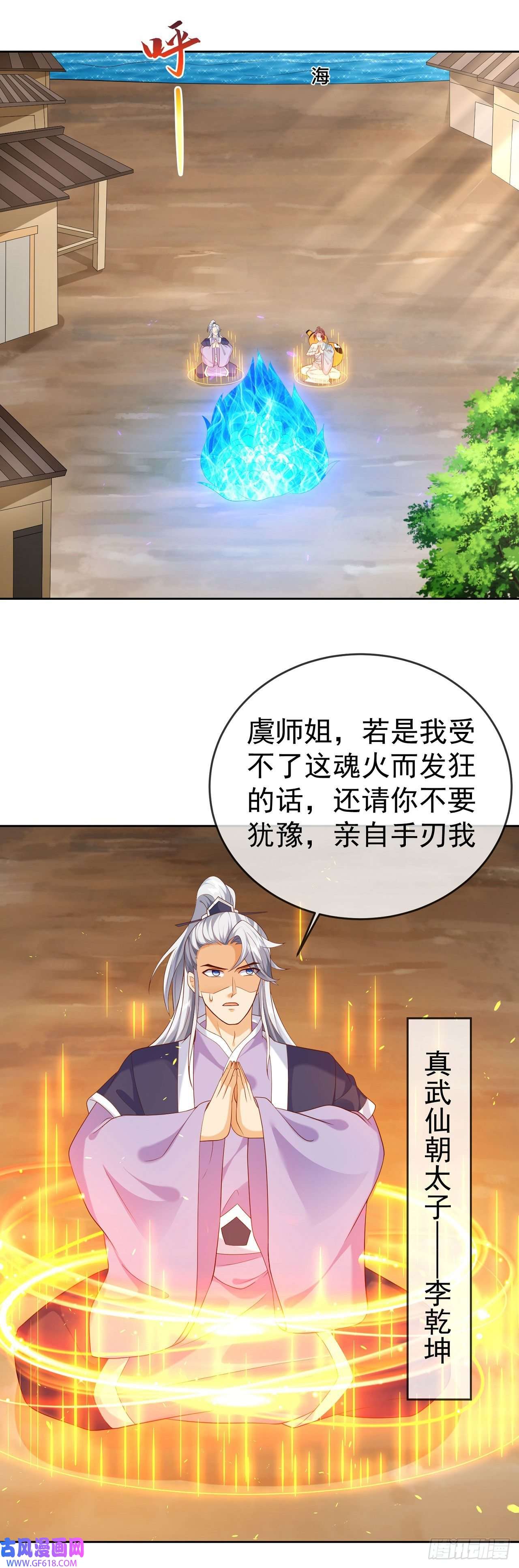 签到盲盒称霸修真界17 茶里茶气
