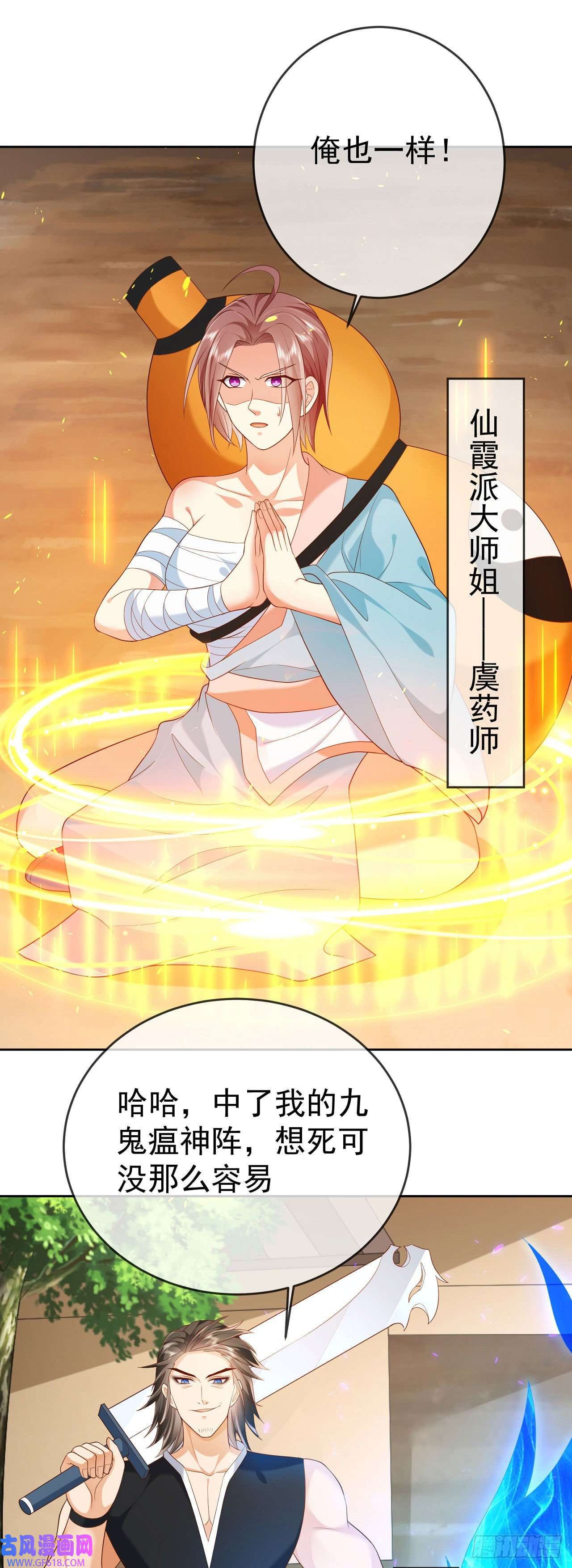 签到盲盒称霸修真界17 茶里茶气