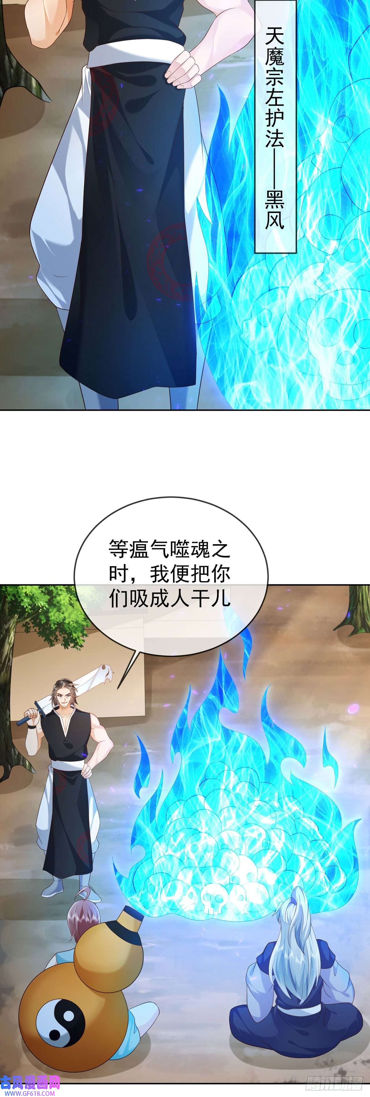 签到盲盒称霸修真界17 茶里茶气