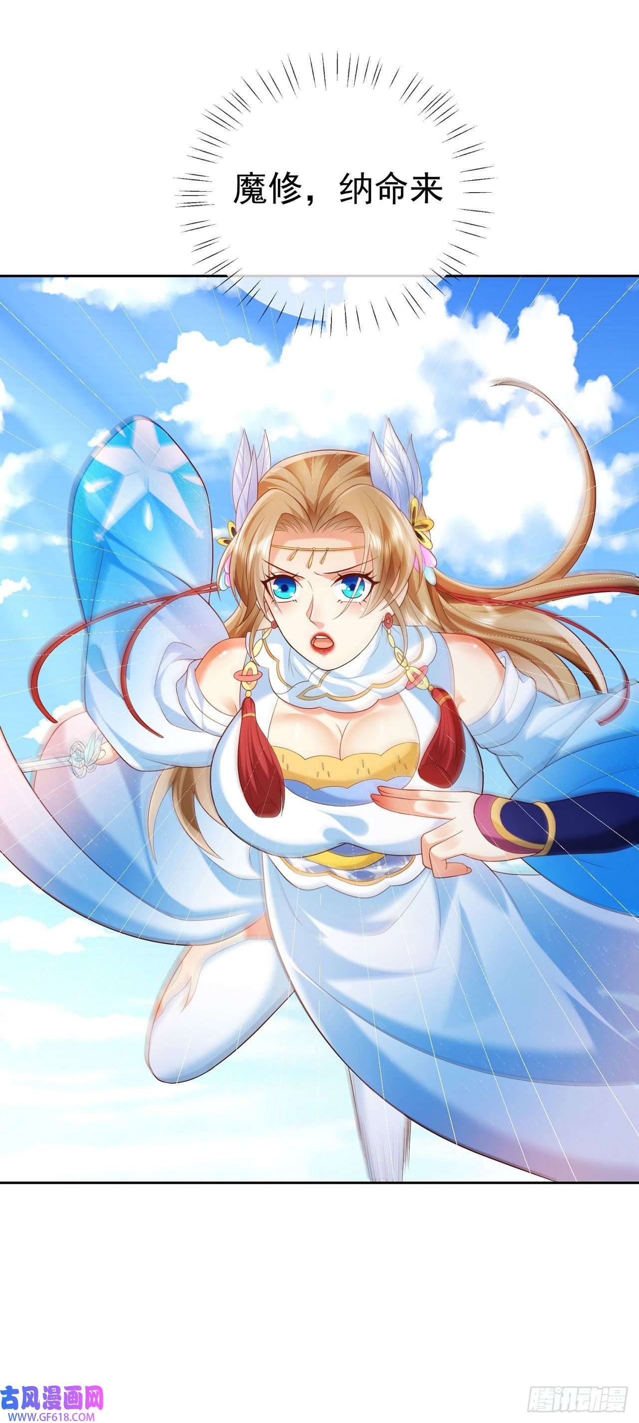 签到盲盒称霸修真界17 茶里茶气