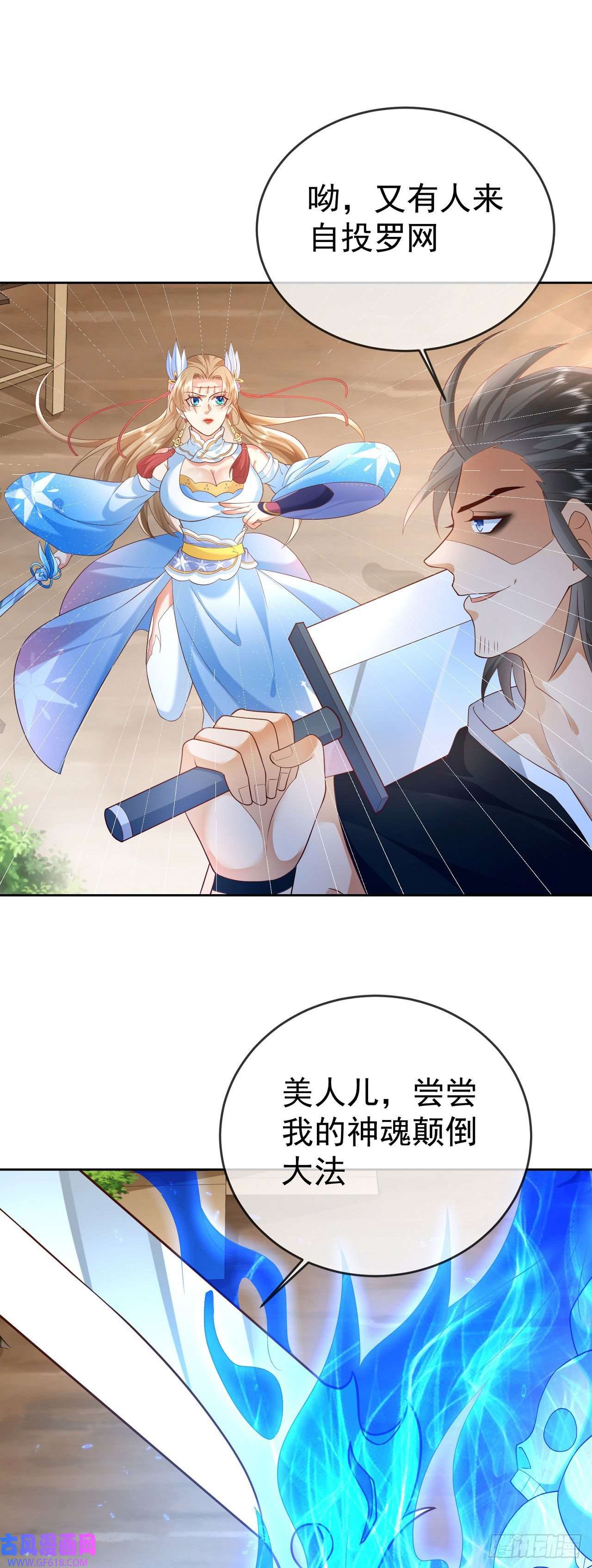 签到盲盒称霸修真界17 茶里茶气