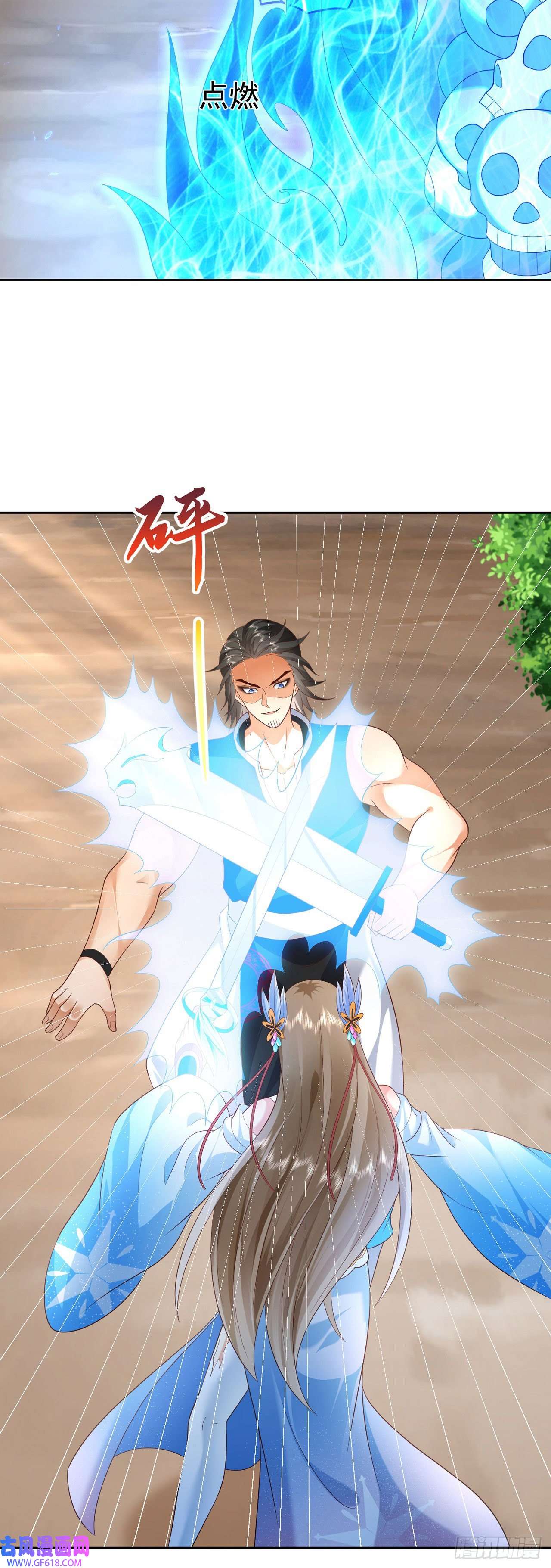 签到盲盒称霸修真界17 茶里茶气