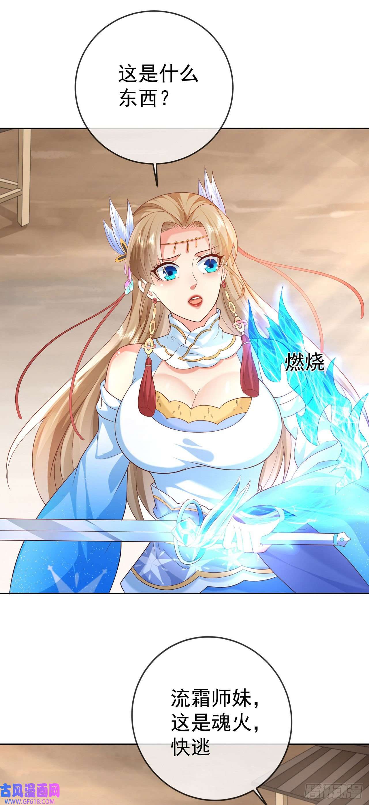签到盲盒称霸修真界17 茶里茶气