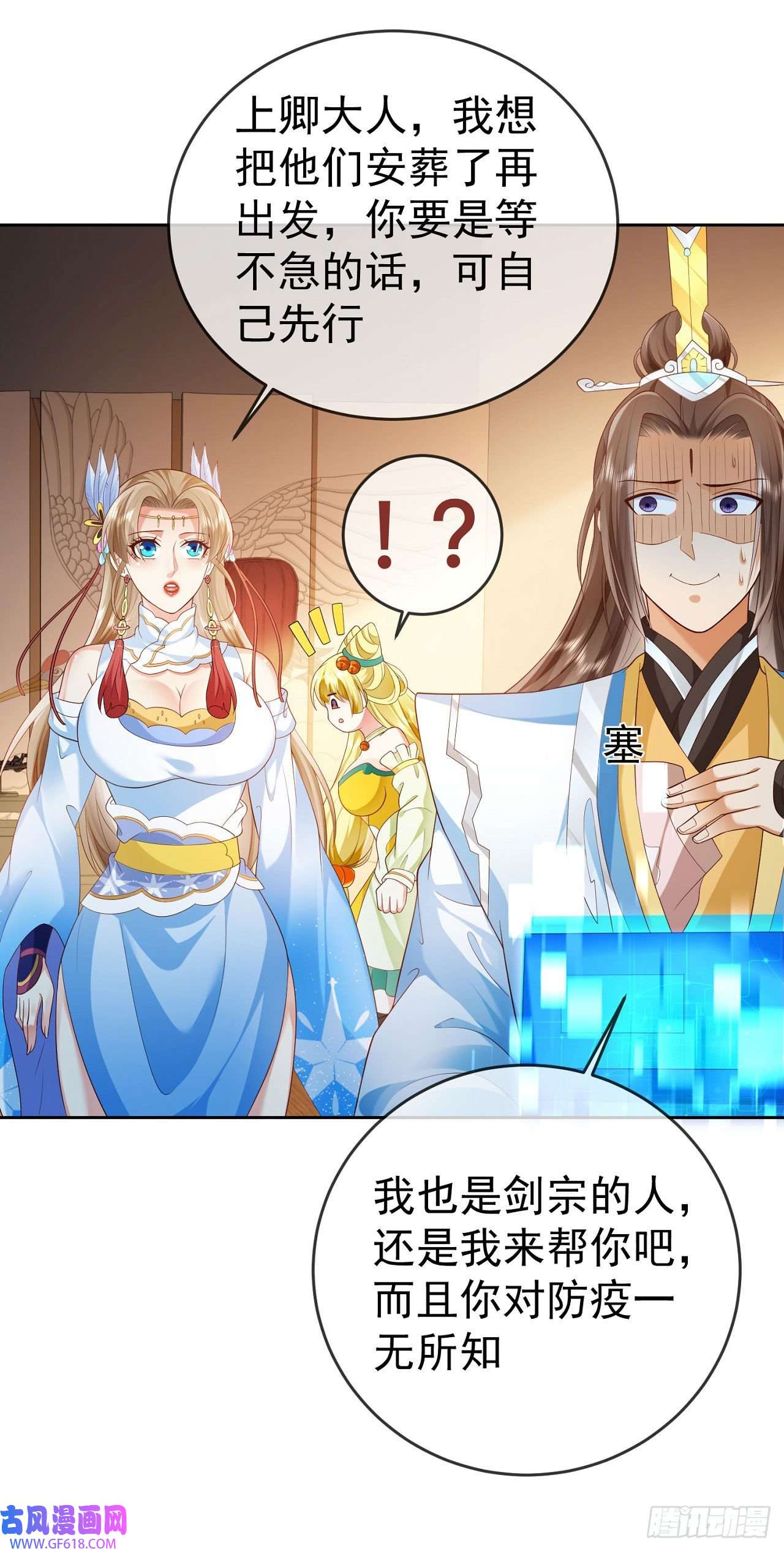 签到盲盒称霸修真界17 茶里茶气