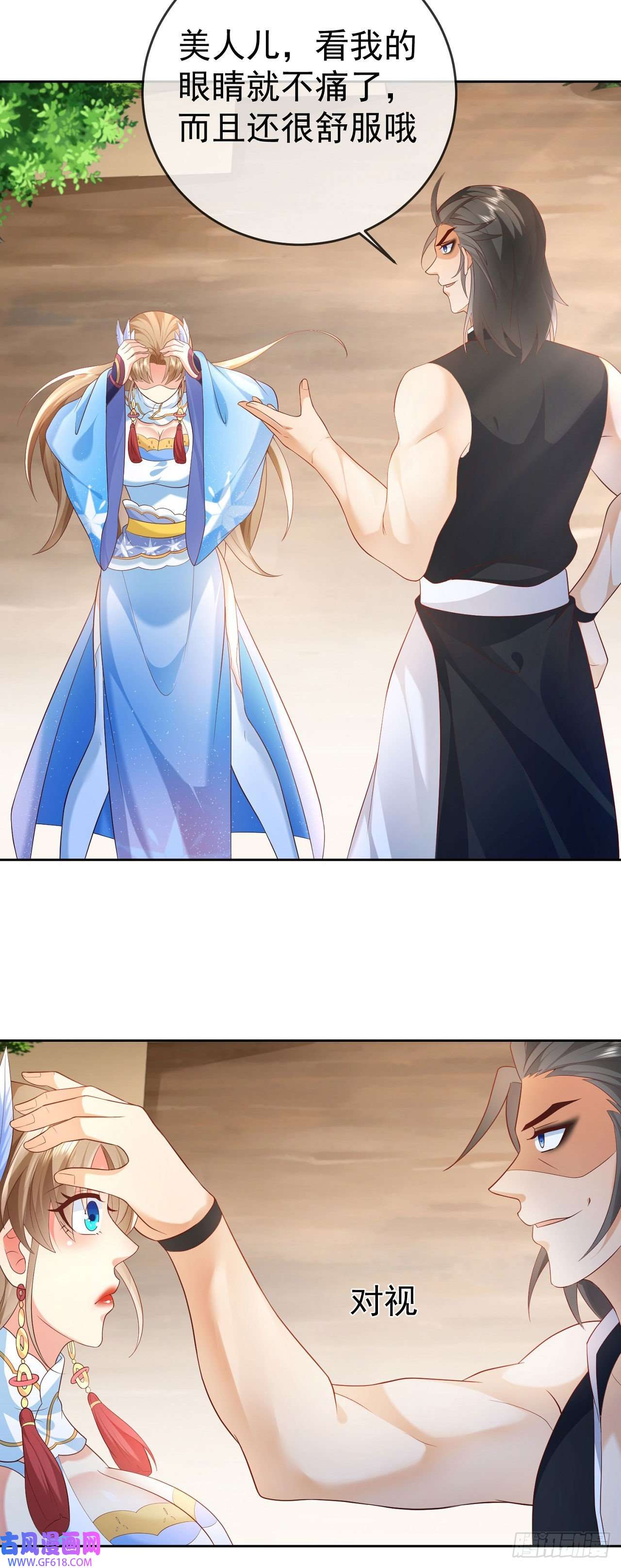 签到盲盒称霸修真界17 茶里茶气