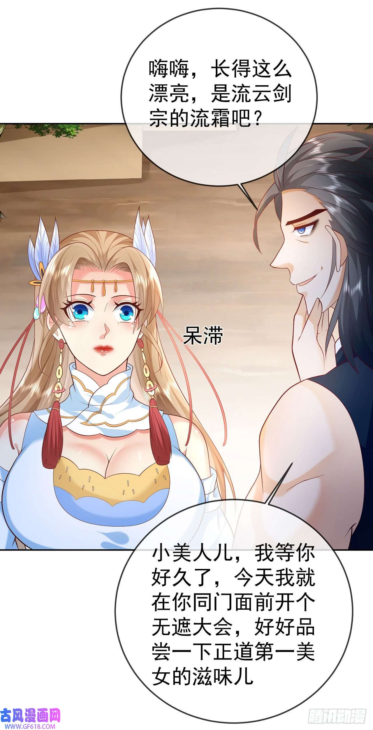 签到盲盒称霸修真界17 茶里茶气