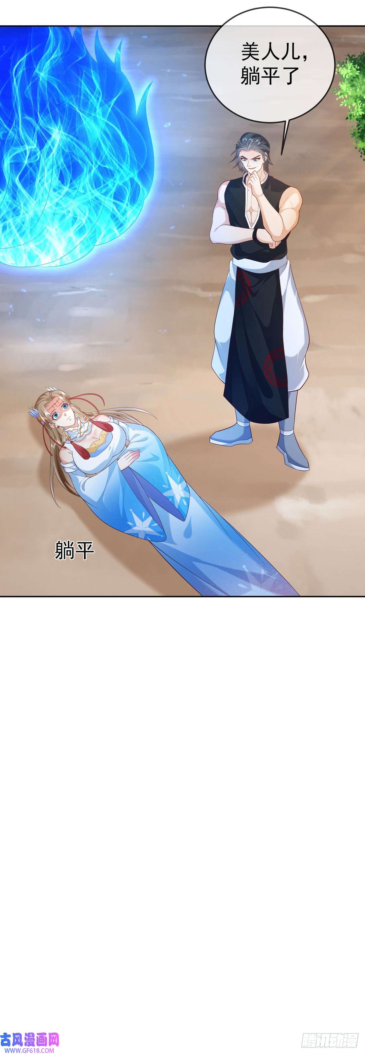 签到盲盒称霸修真界17 茶里茶气
